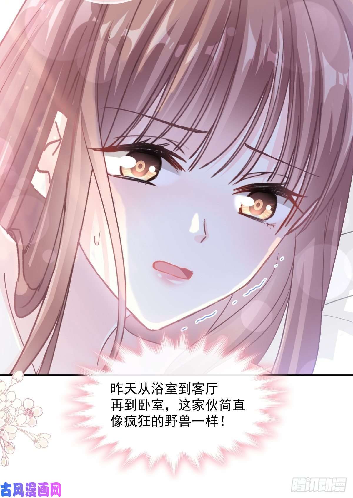 霸道总裁轻点爱115 真正的需求