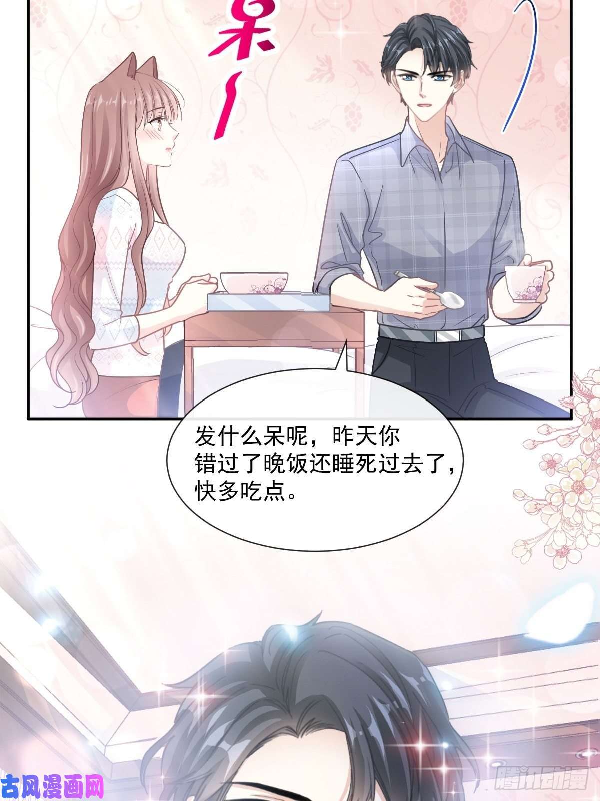 霸道总裁轻点爱115 真正的需求
