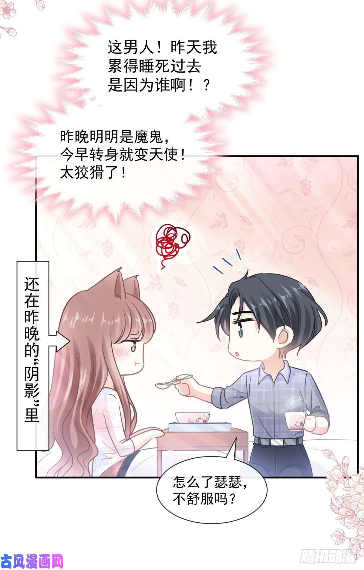 霸道总裁轻点爱115 真正的需求