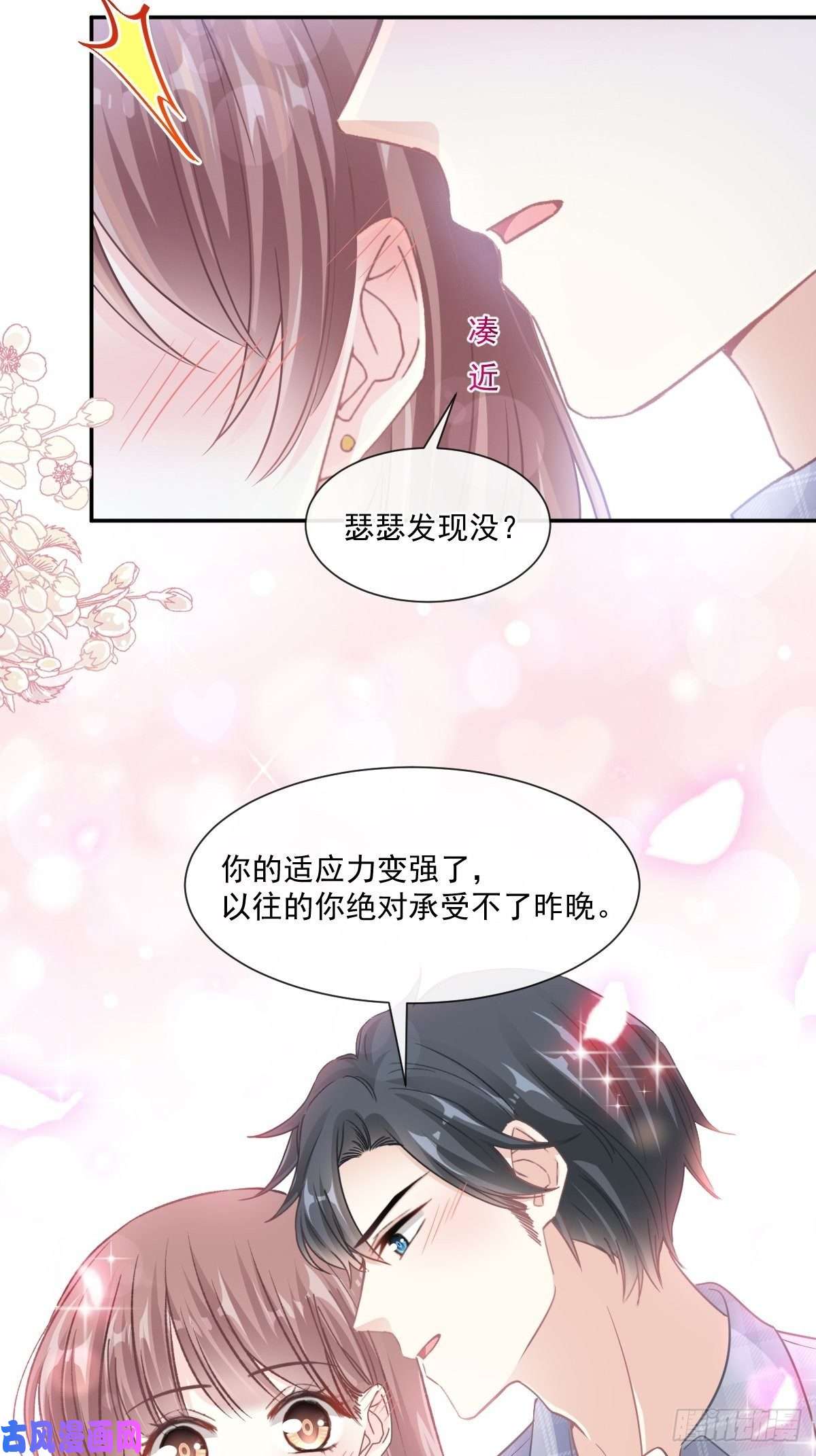 霸道总裁轻点爱115 真正的需求