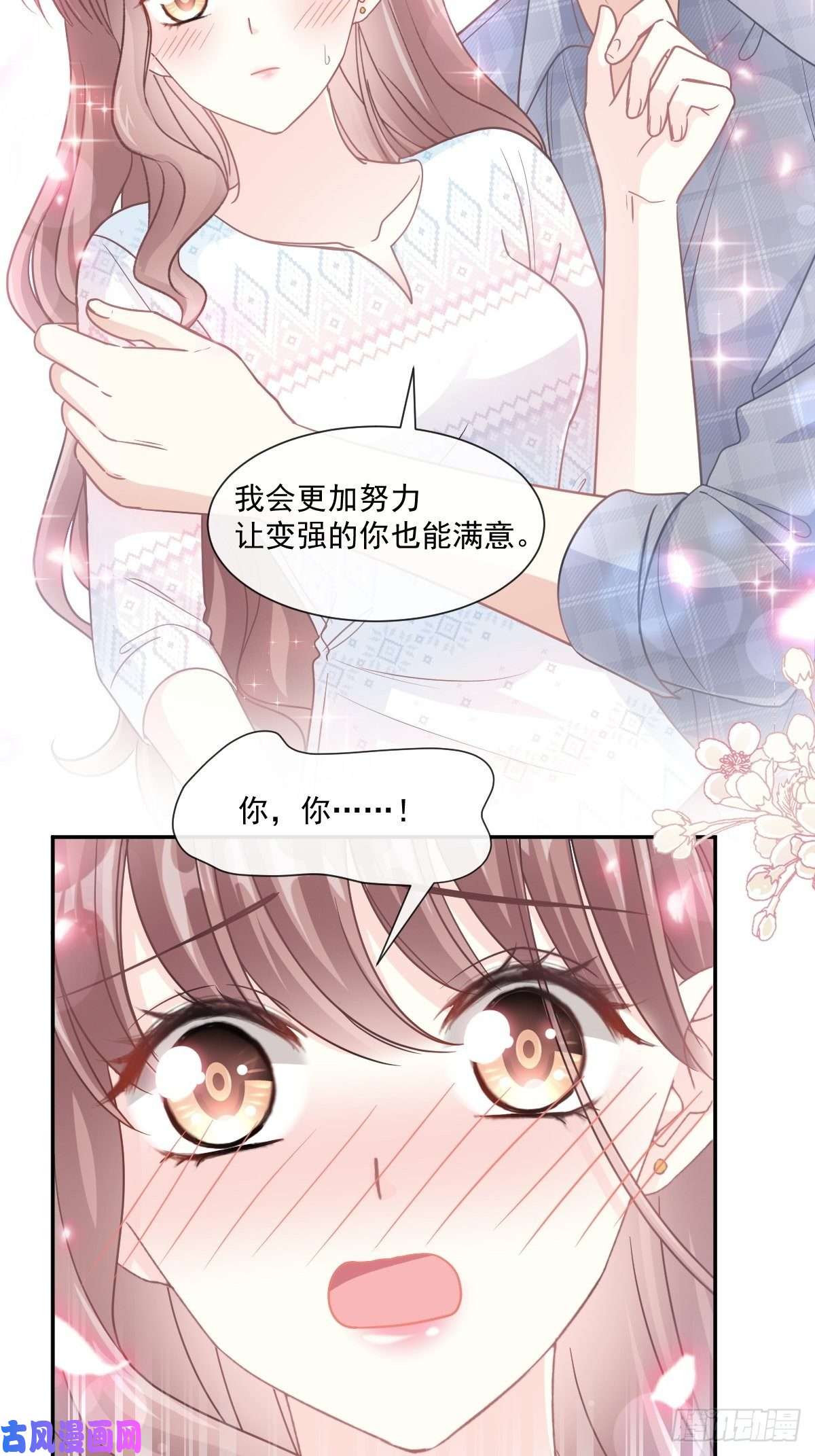 霸道总裁轻点爱115 真正的需求