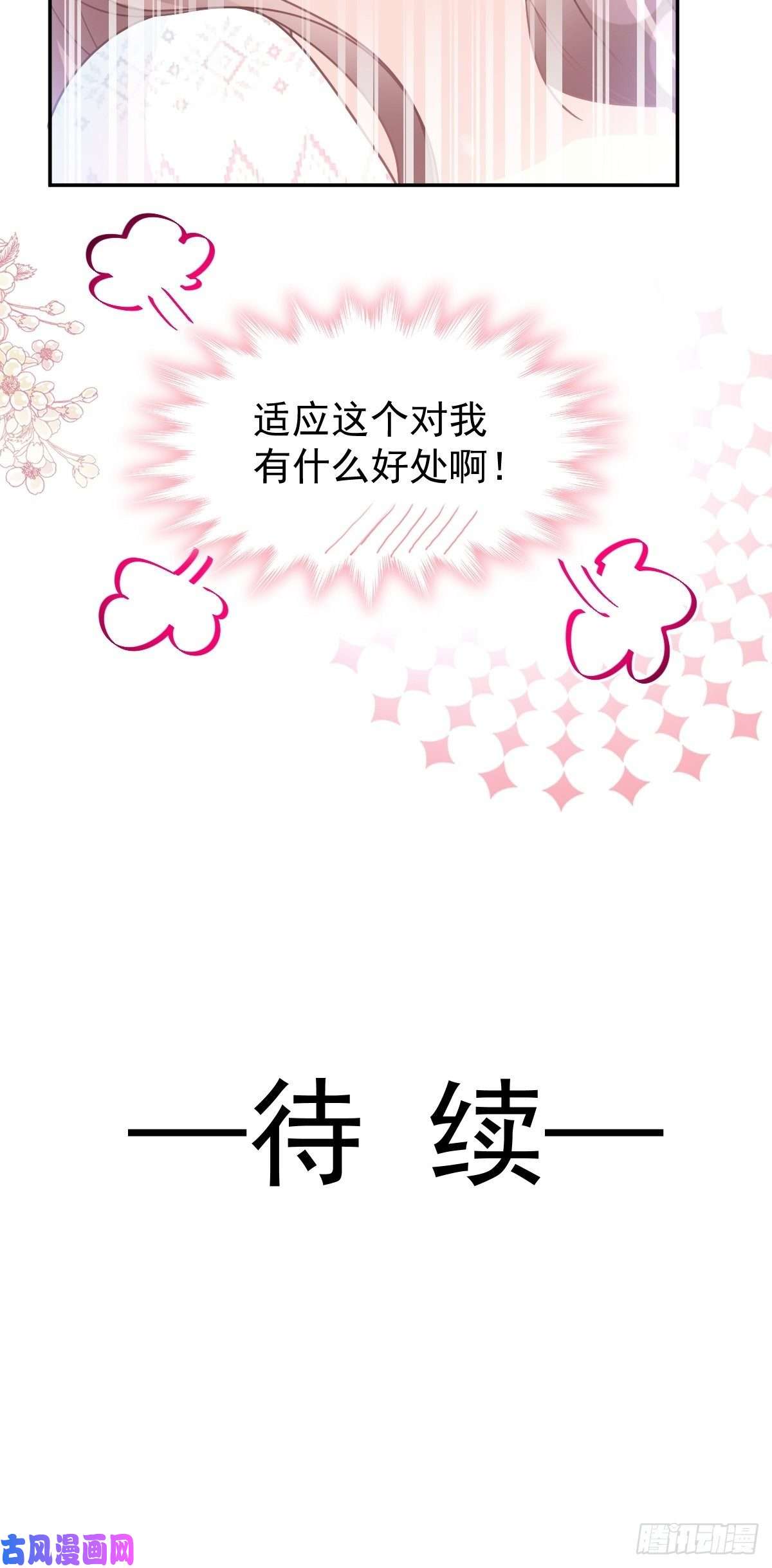 霸道总裁轻点爱115 真正的需求