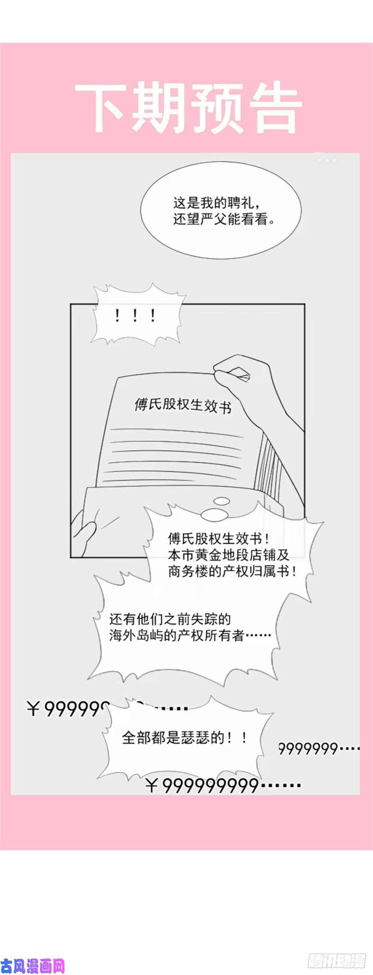 霸道总裁轻点爱115 真正的需求