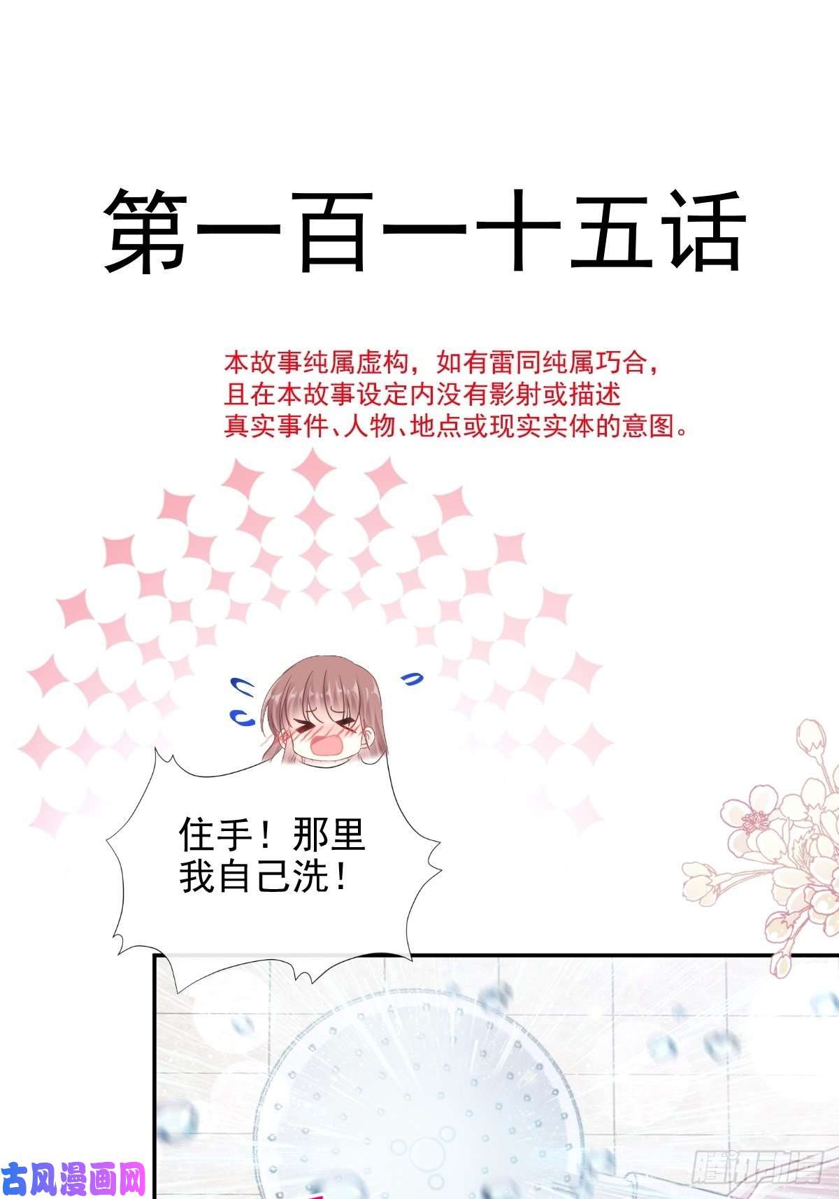 霸道总裁轻点爱115 真正的需求