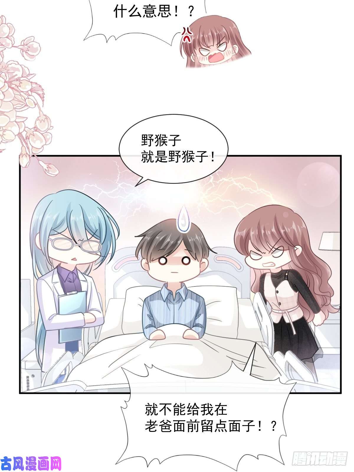 霸道总裁轻点爱116 爱的牢笼