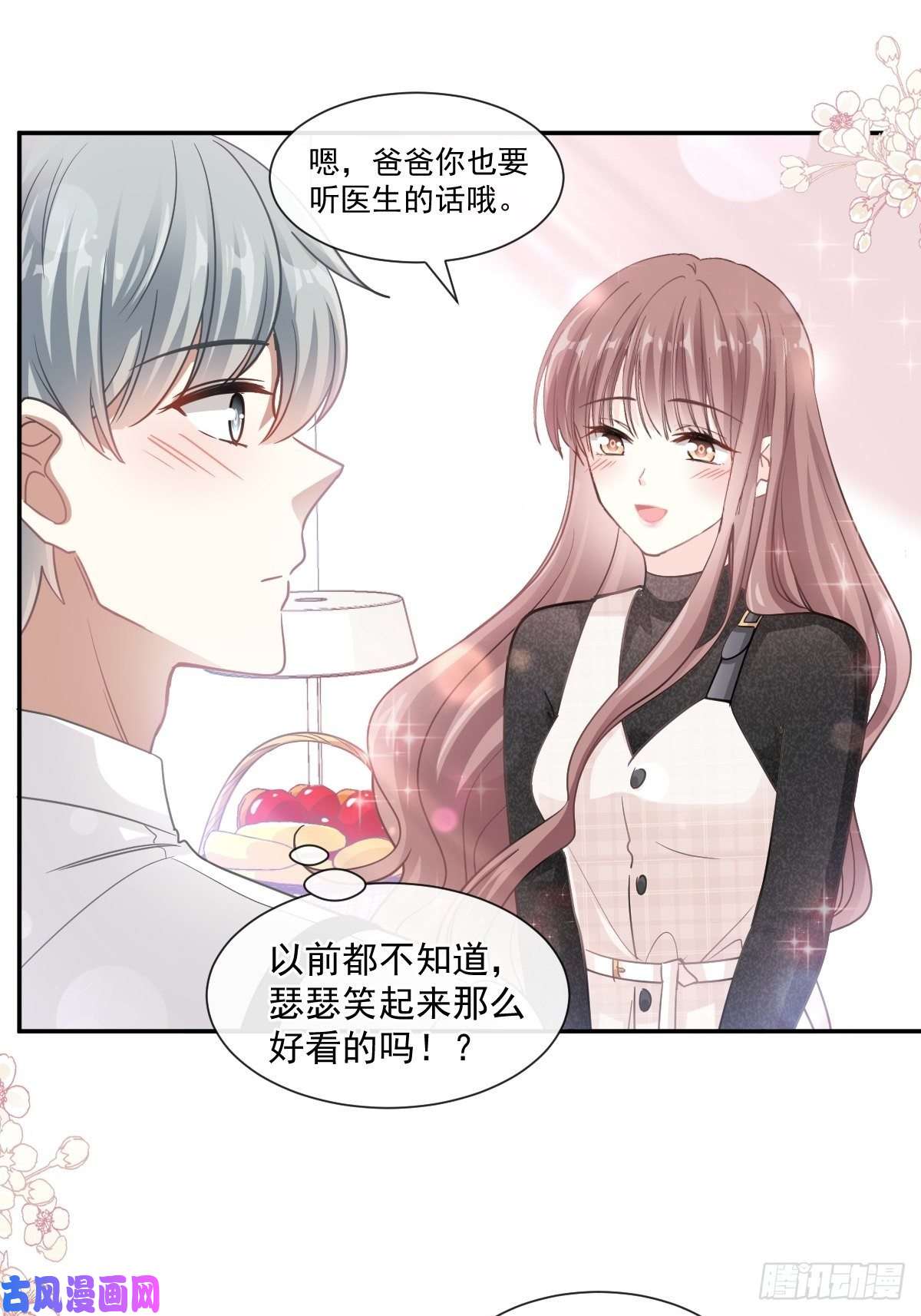 霸道总裁轻点爱116 爱的牢笼