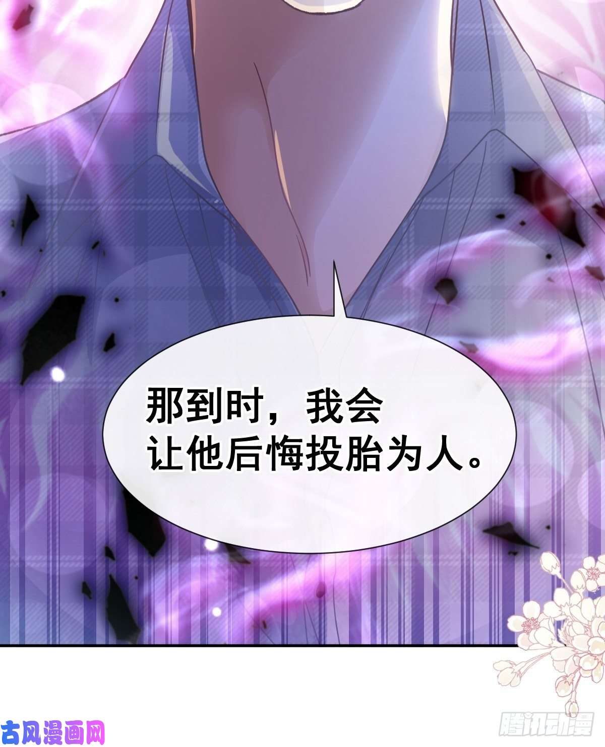 霸道总裁轻点爱116 爱的牢笼