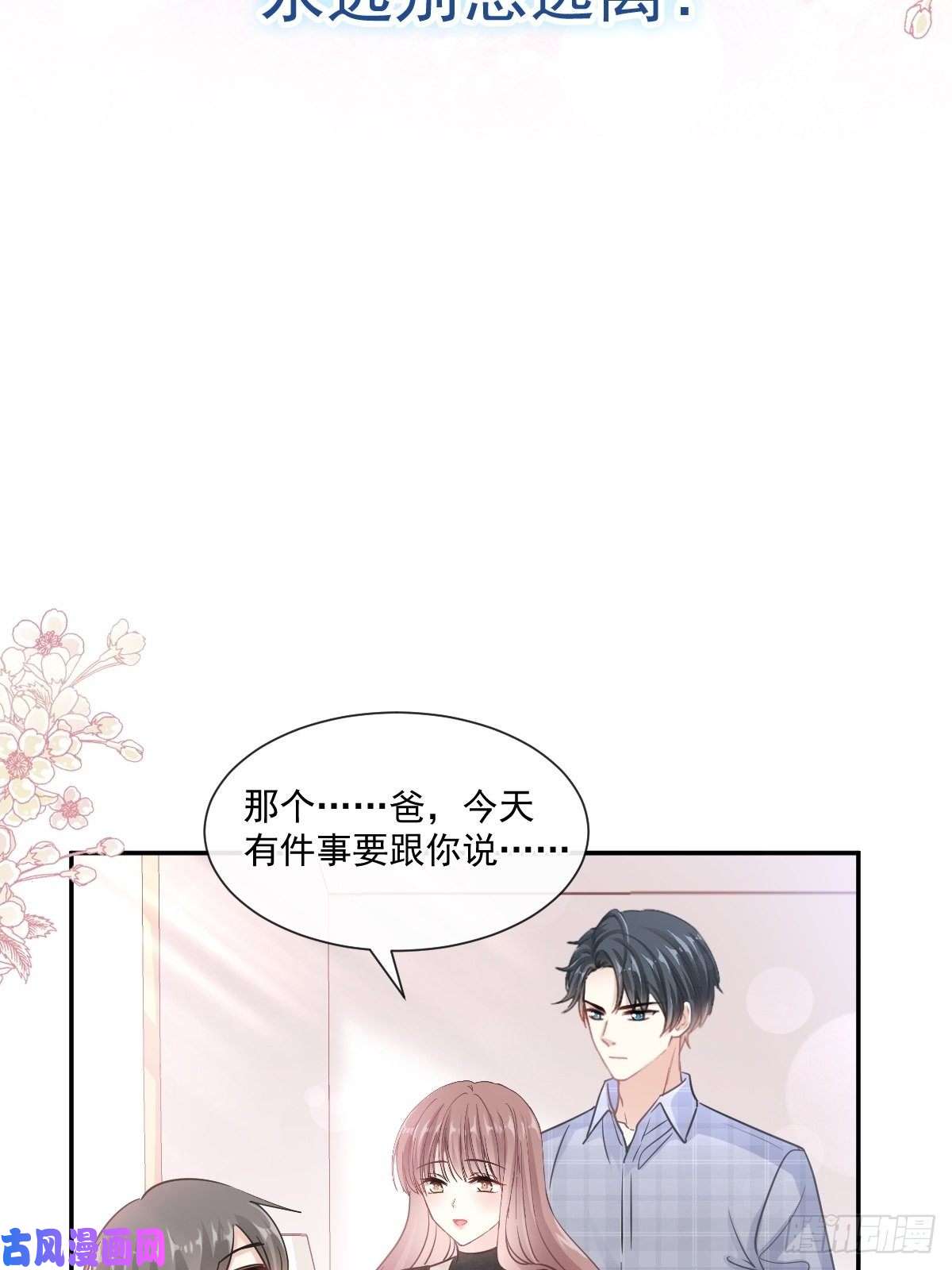 霸道总裁轻点爱116 爱的牢笼