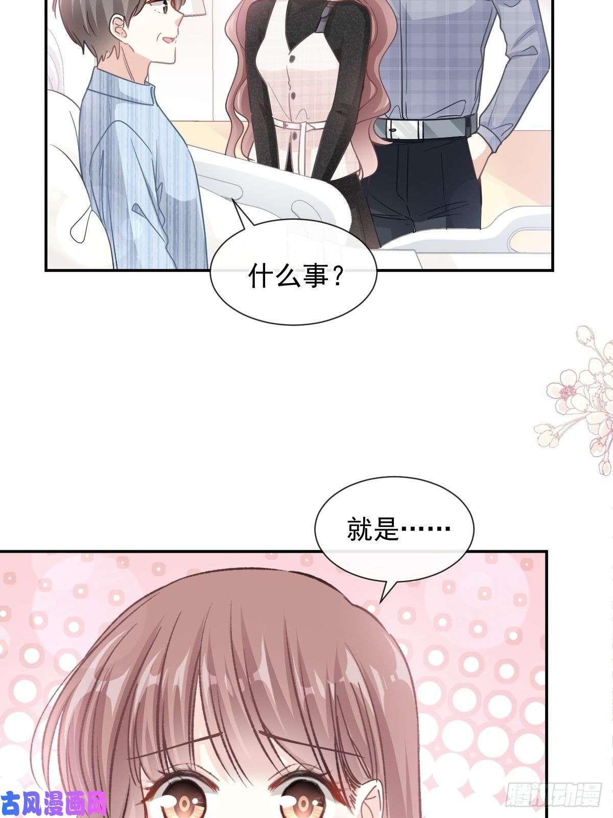 霸道总裁轻点爱116 爱的牢笼