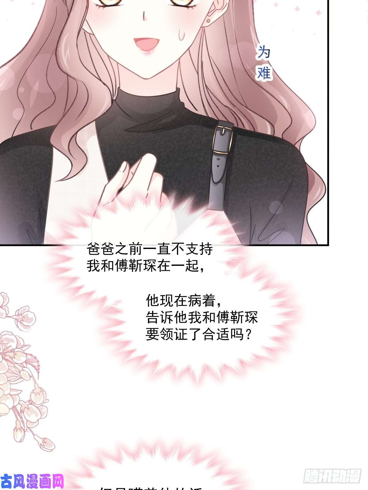霸道总裁轻点爱116 爱的牢笼