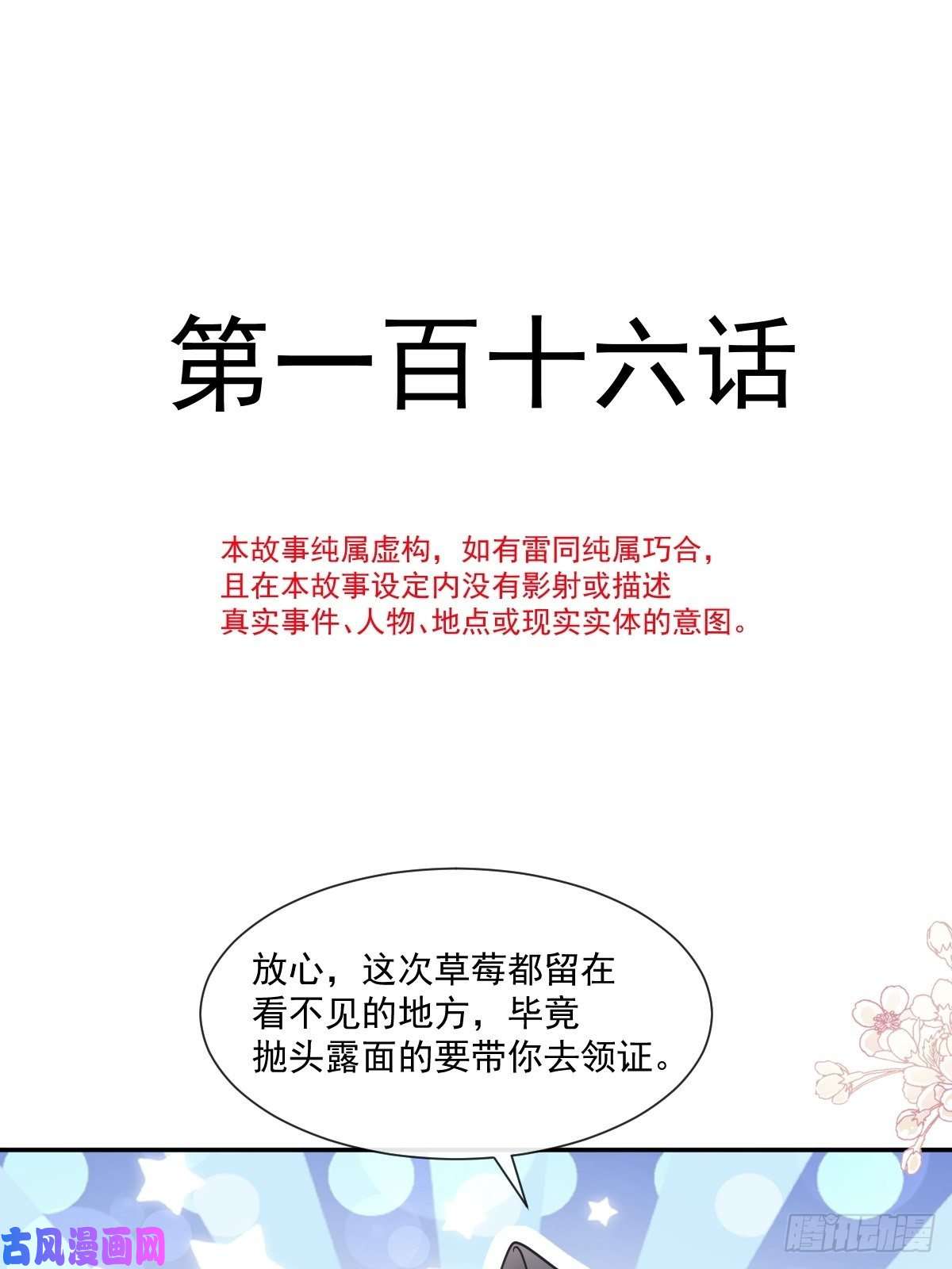 霸道总裁轻点爱116 爱的牢笼