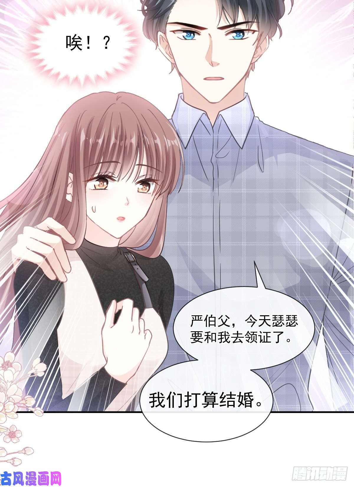 霸道总裁轻点爱116 爱的牢笼