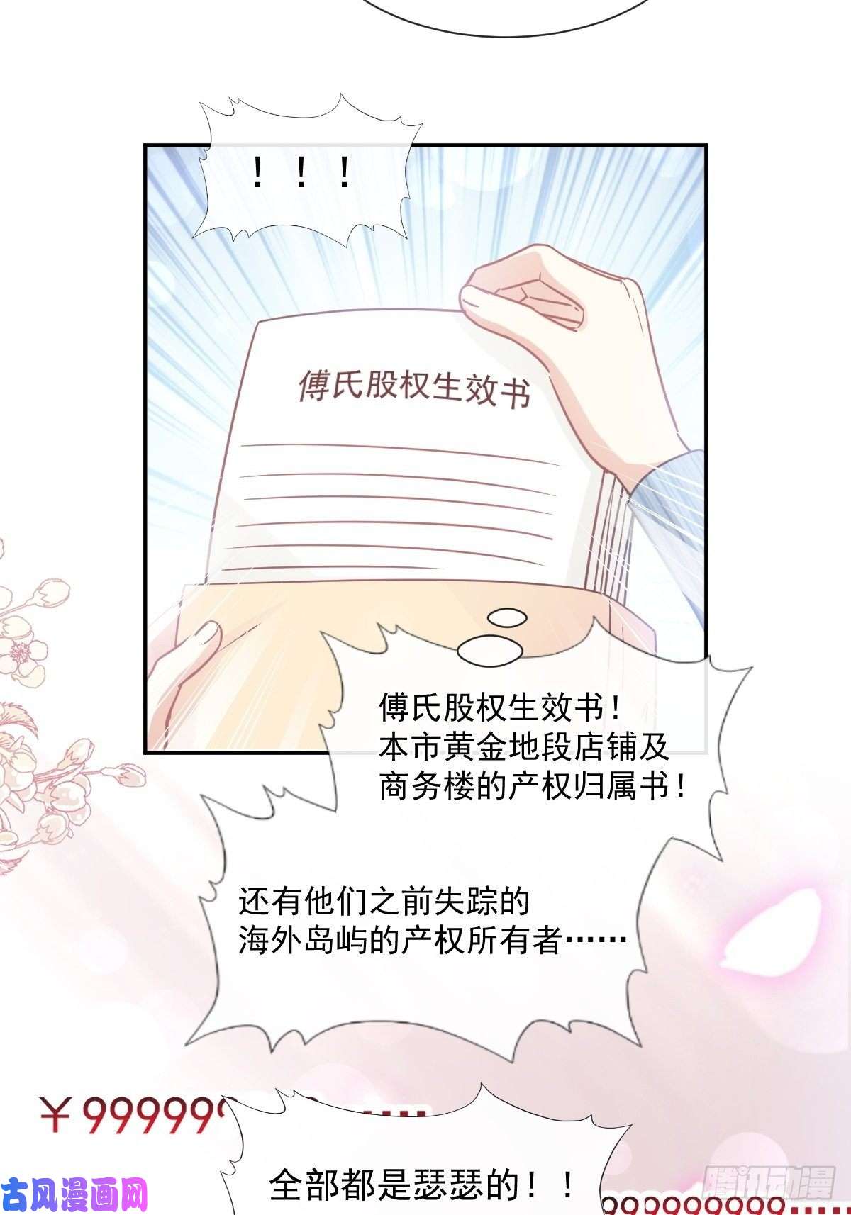 霸道总裁轻点爱116 爱的牢笼