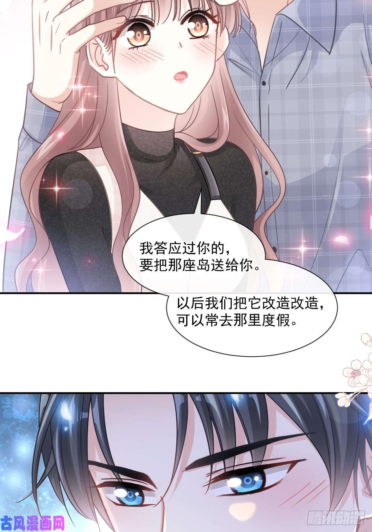 霸道总裁轻点爱116 爱的牢笼