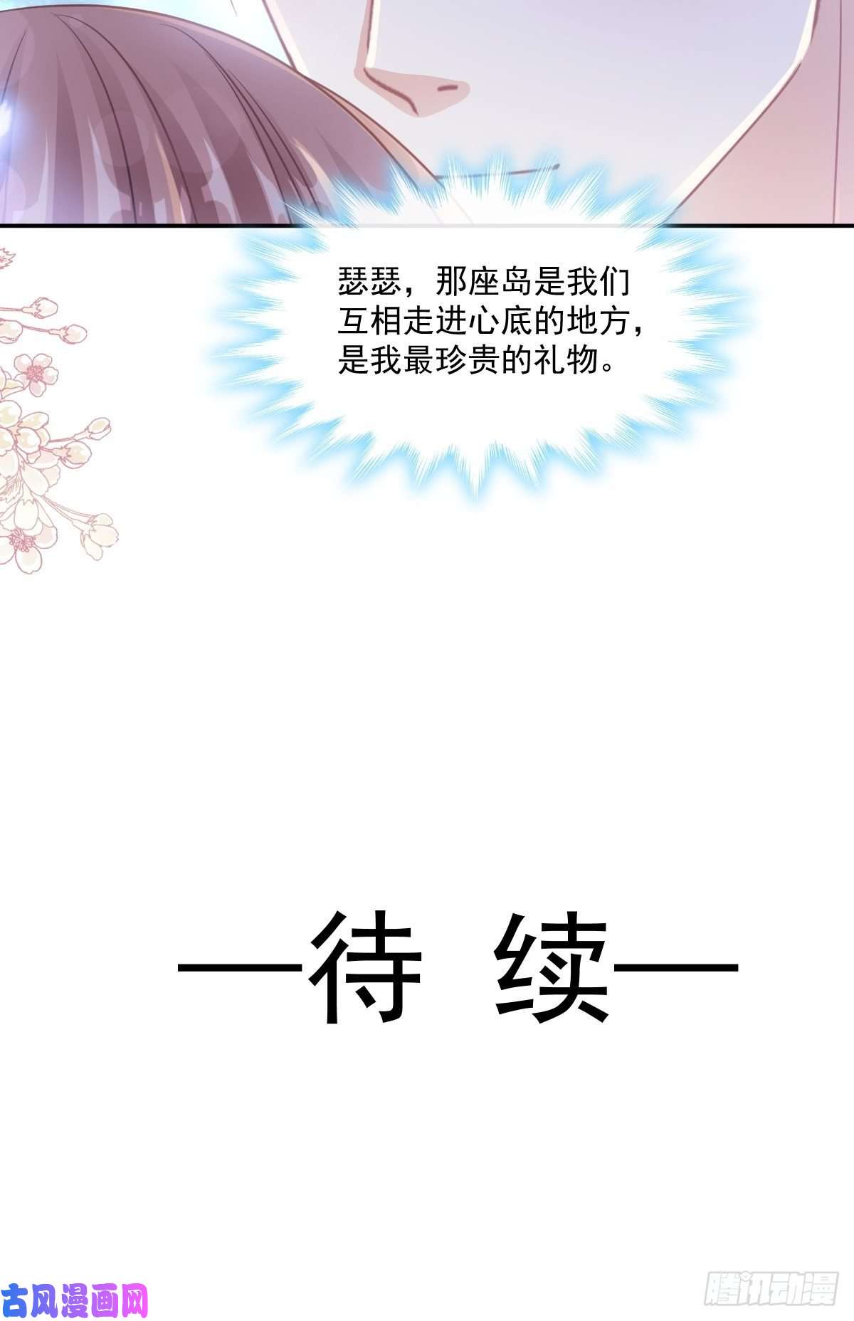 霸道总裁轻点爱116 爱的牢笼
