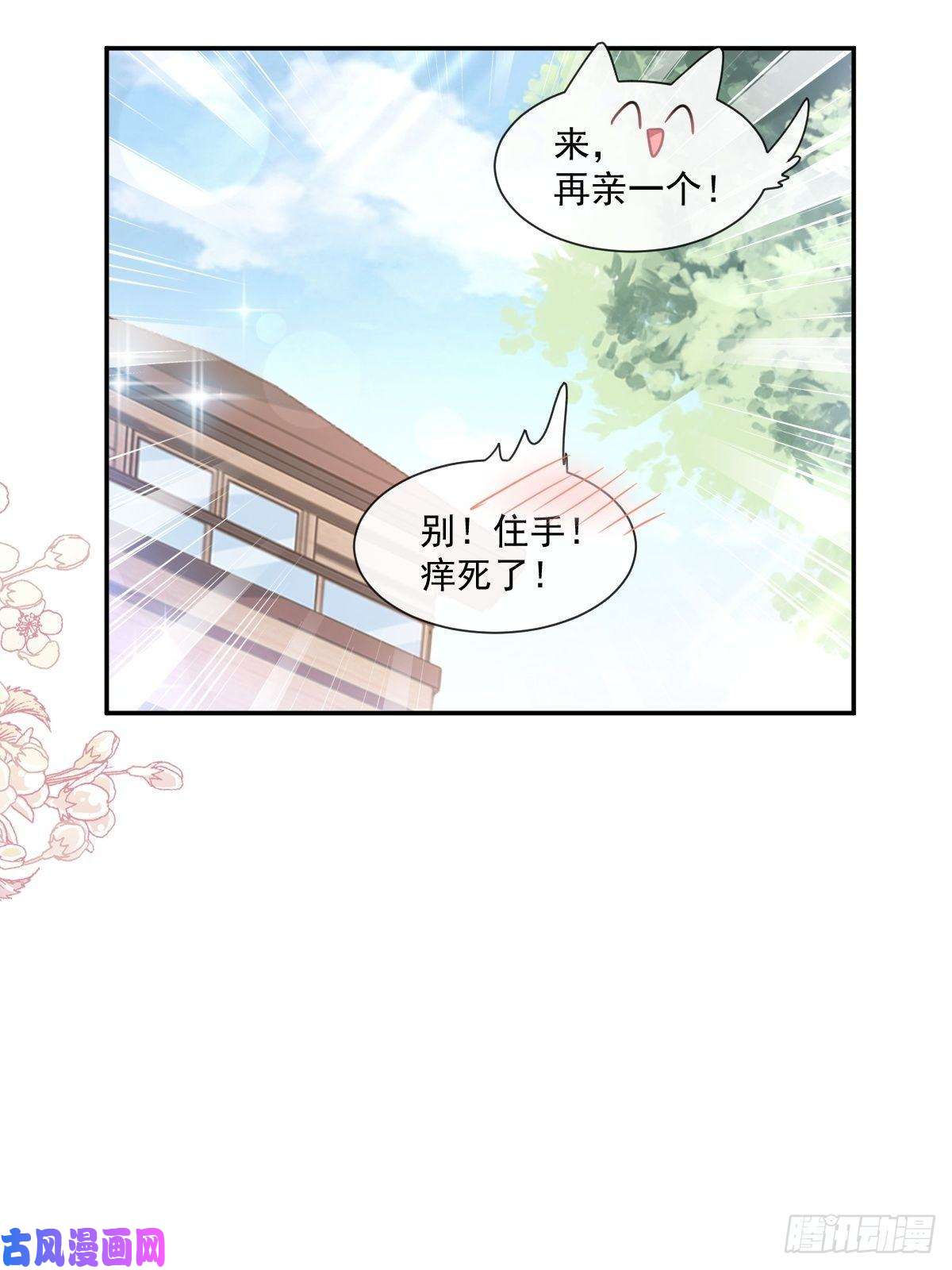 霸道总裁轻点爱116 爱的牢笼