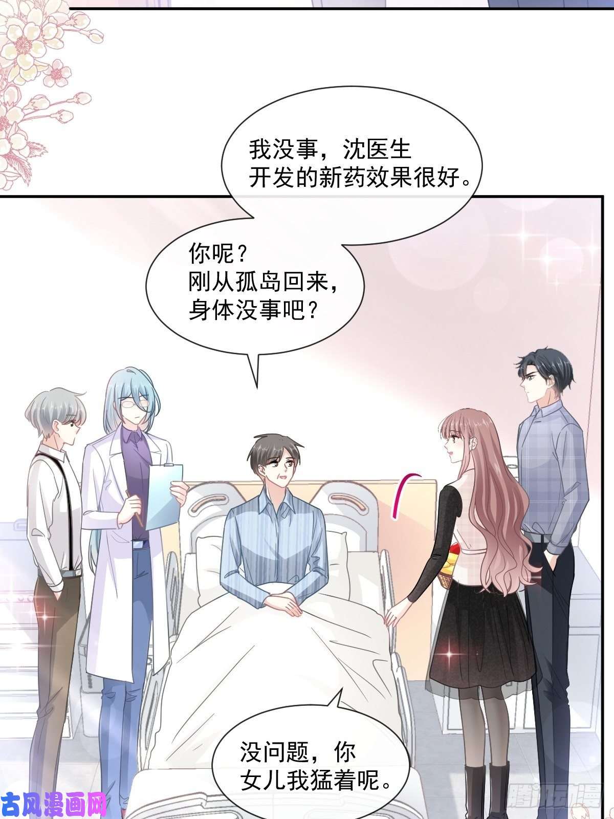 霸道总裁轻点爱116 爱的牢笼