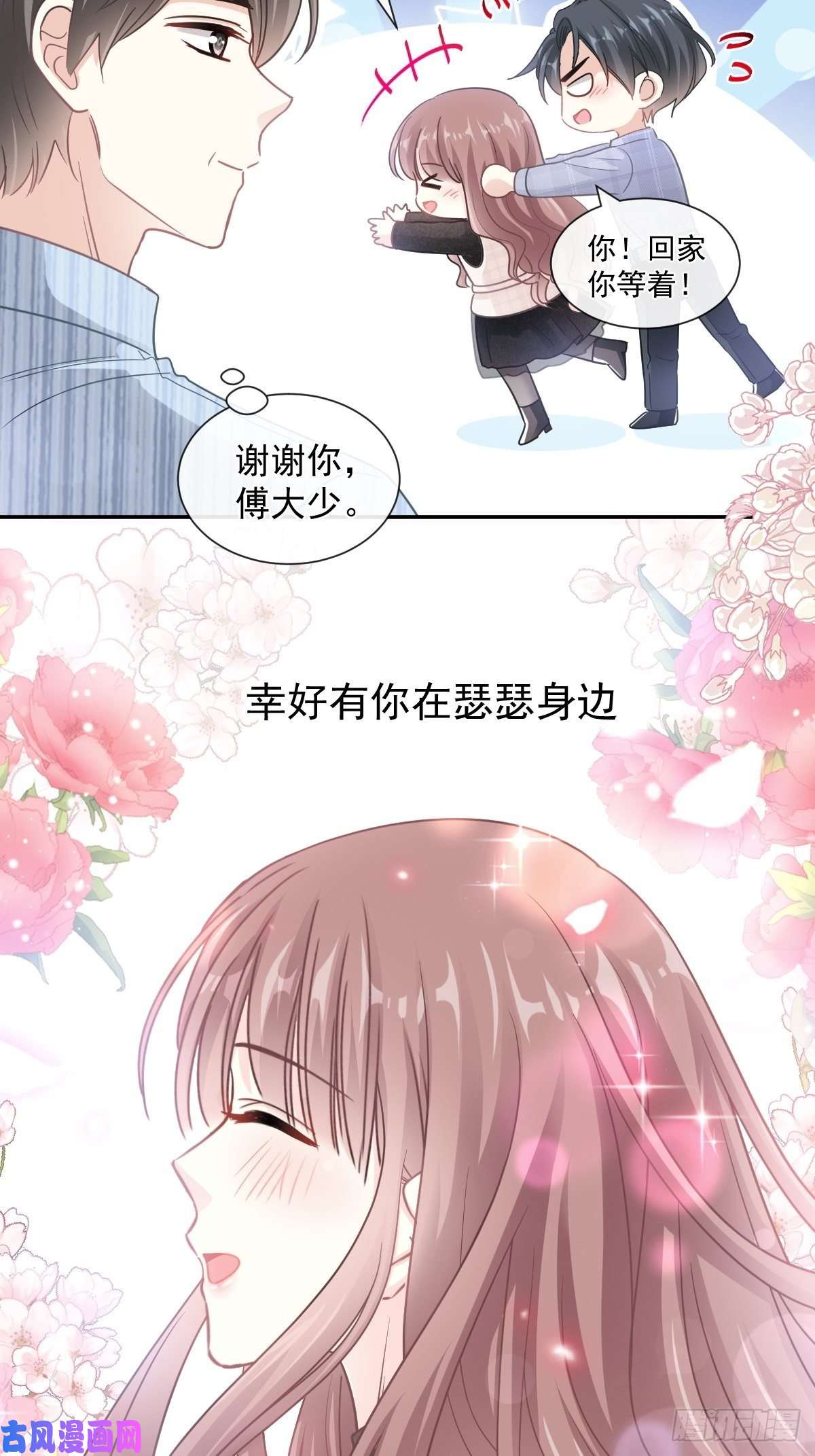 霸道总裁轻点爱117 嫁给我吧