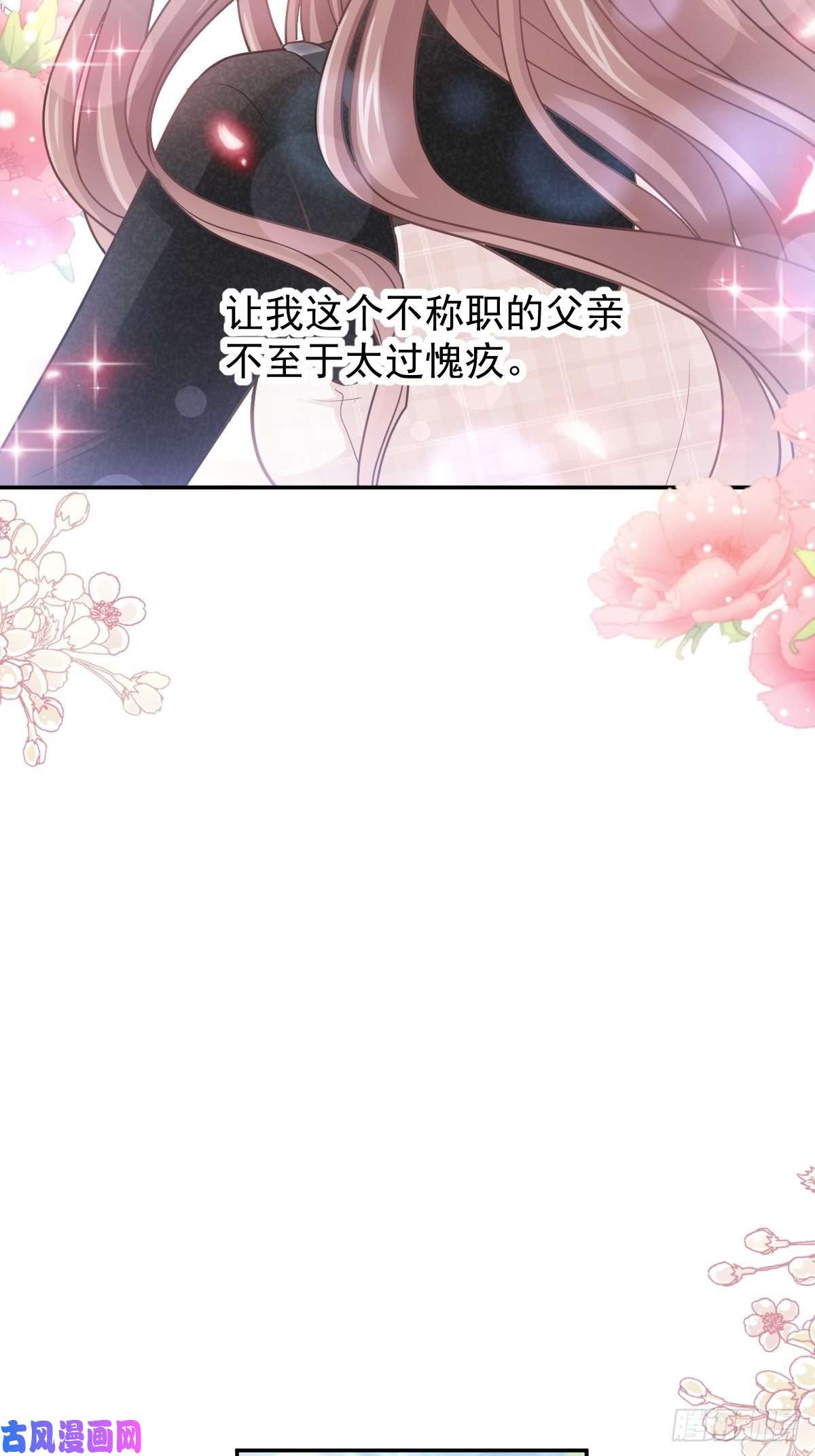霸道总裁轻点爱117 嫁给我吧