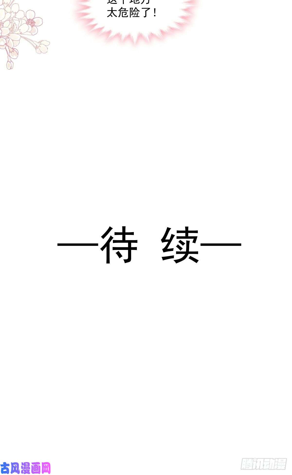 霸道总裁轻点爱117 嫁给我吧