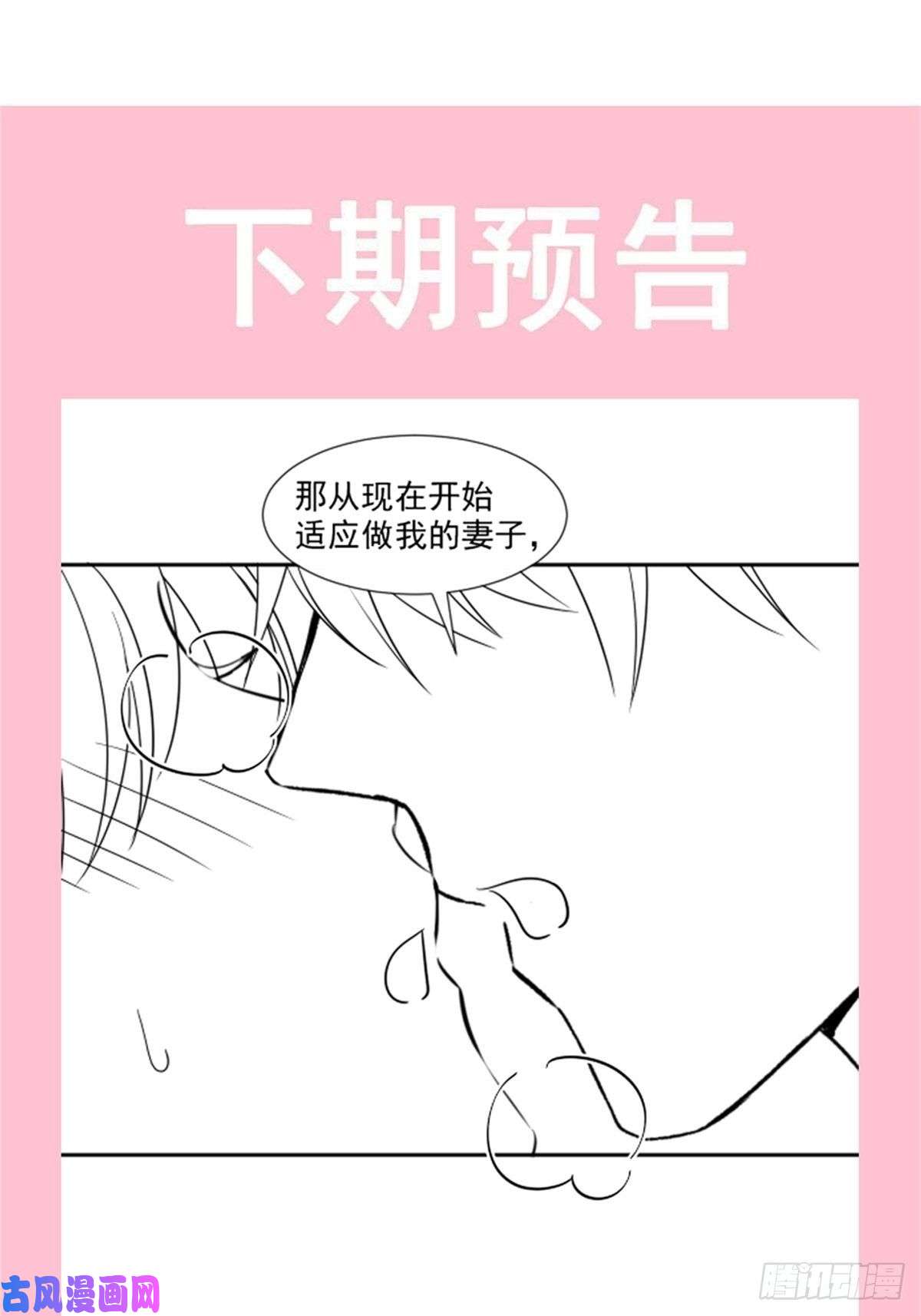 霸道总裁轻点爱117 嫁给我吧