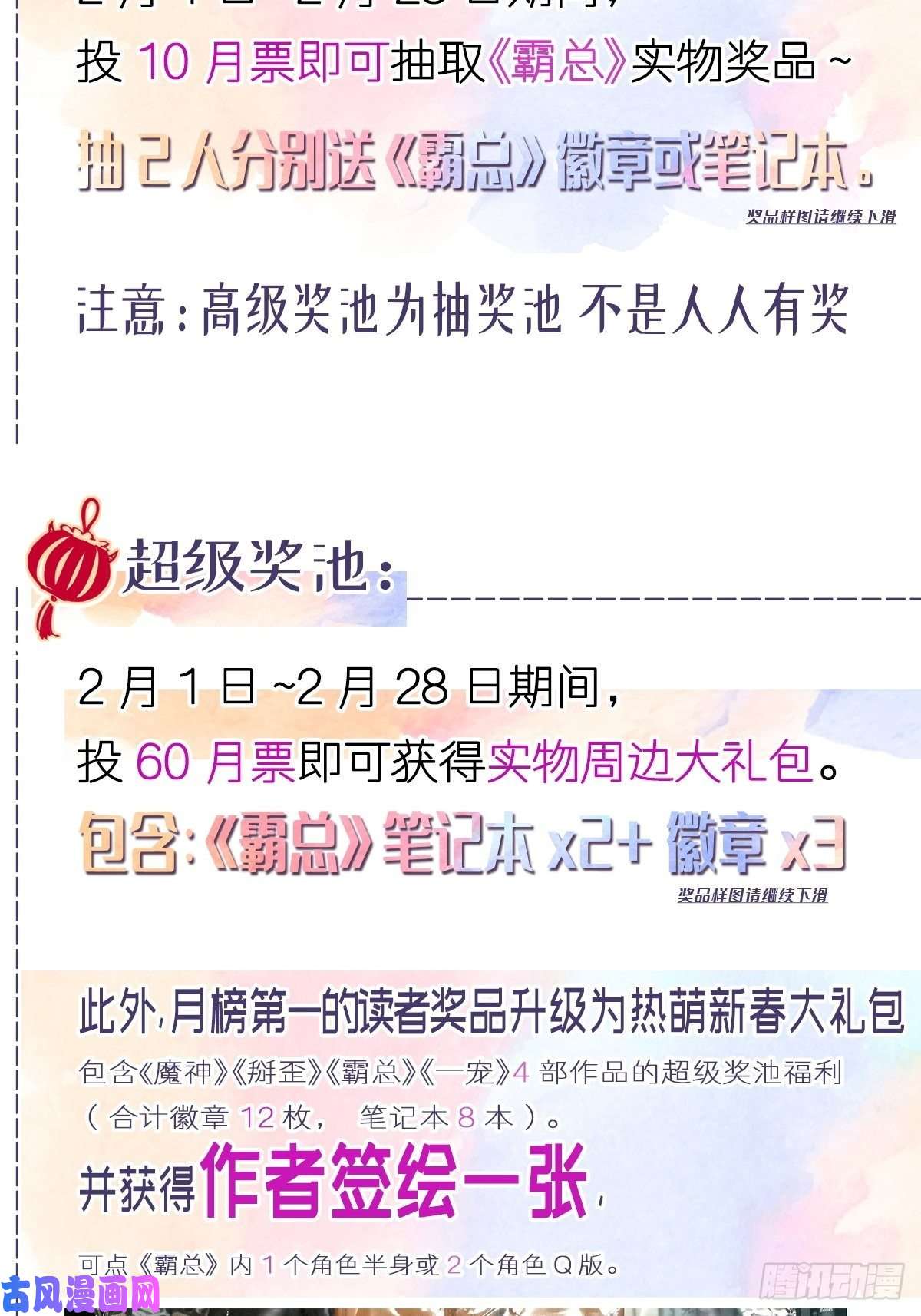 霸道总裁轻点爱117 嫁给我吧