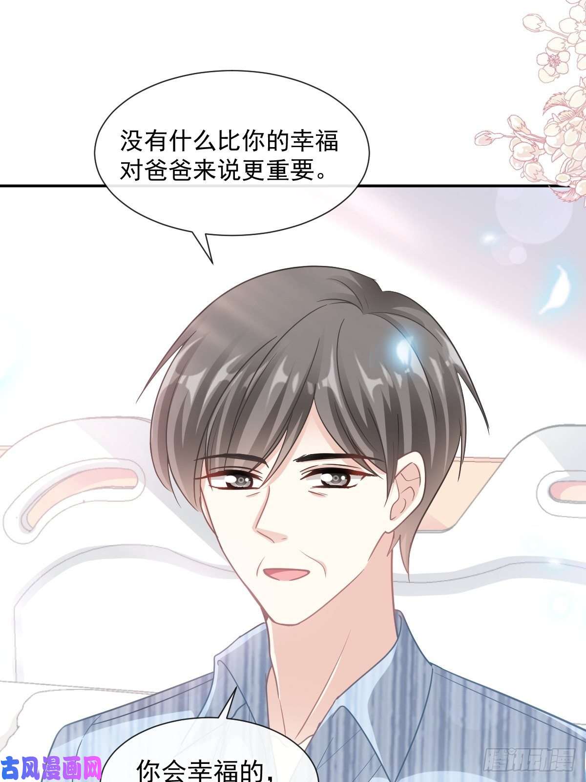 霸道总裁轻点爱117 嫁给我吧