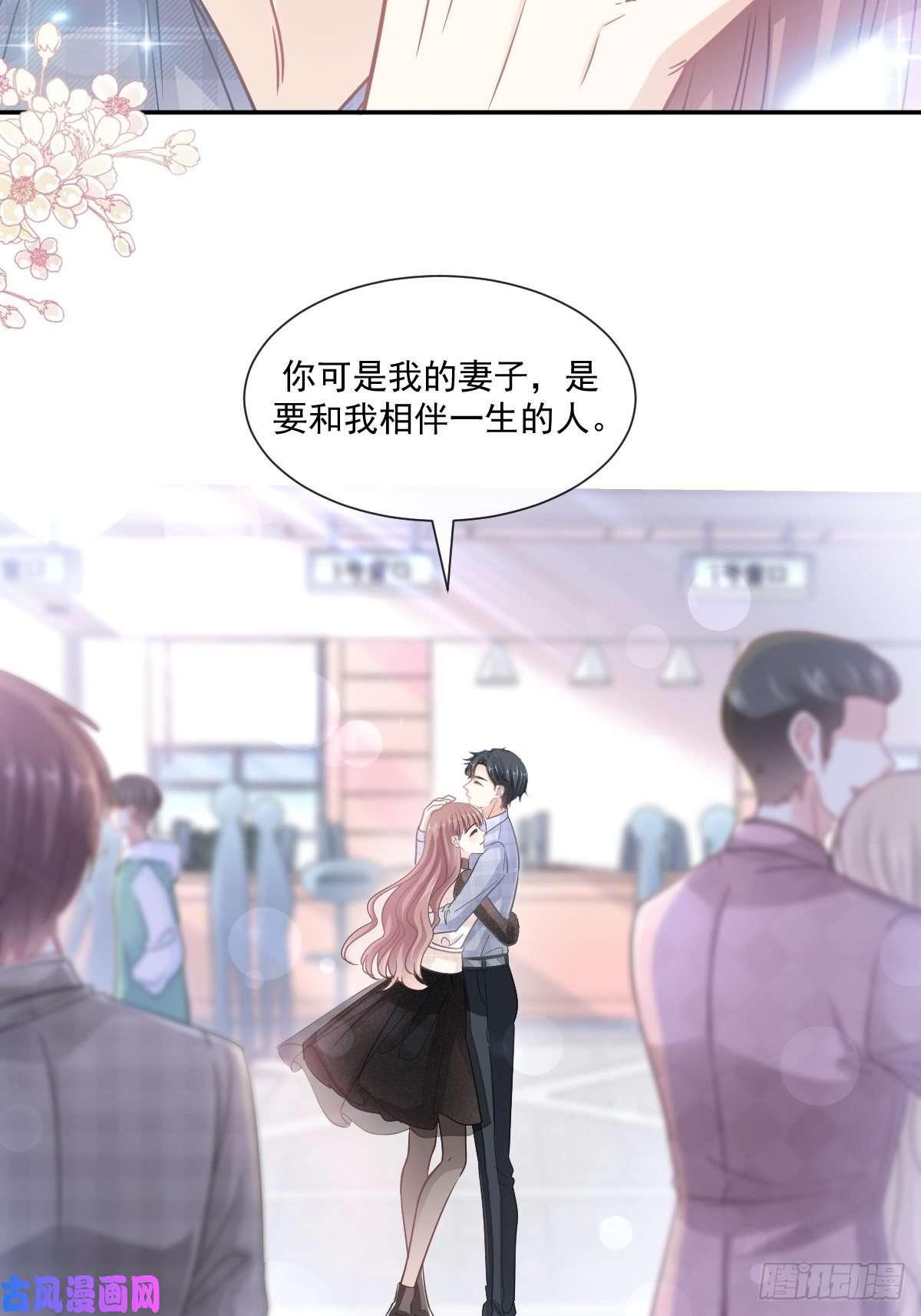 霸道总裁轻点爱118 守护妻子