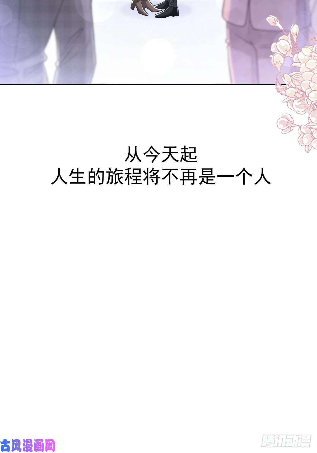霸道总裁轻点爱118 守护妻子
