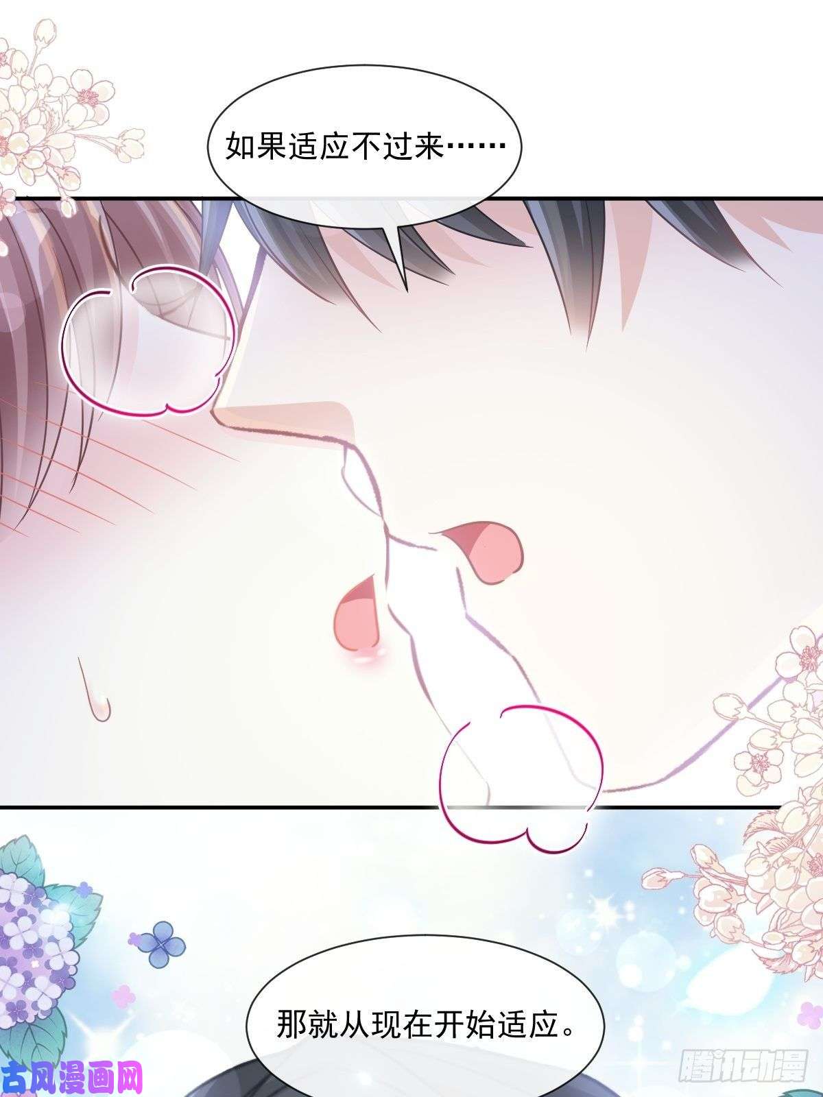 霸道总裁轻点爱118 守护妻子