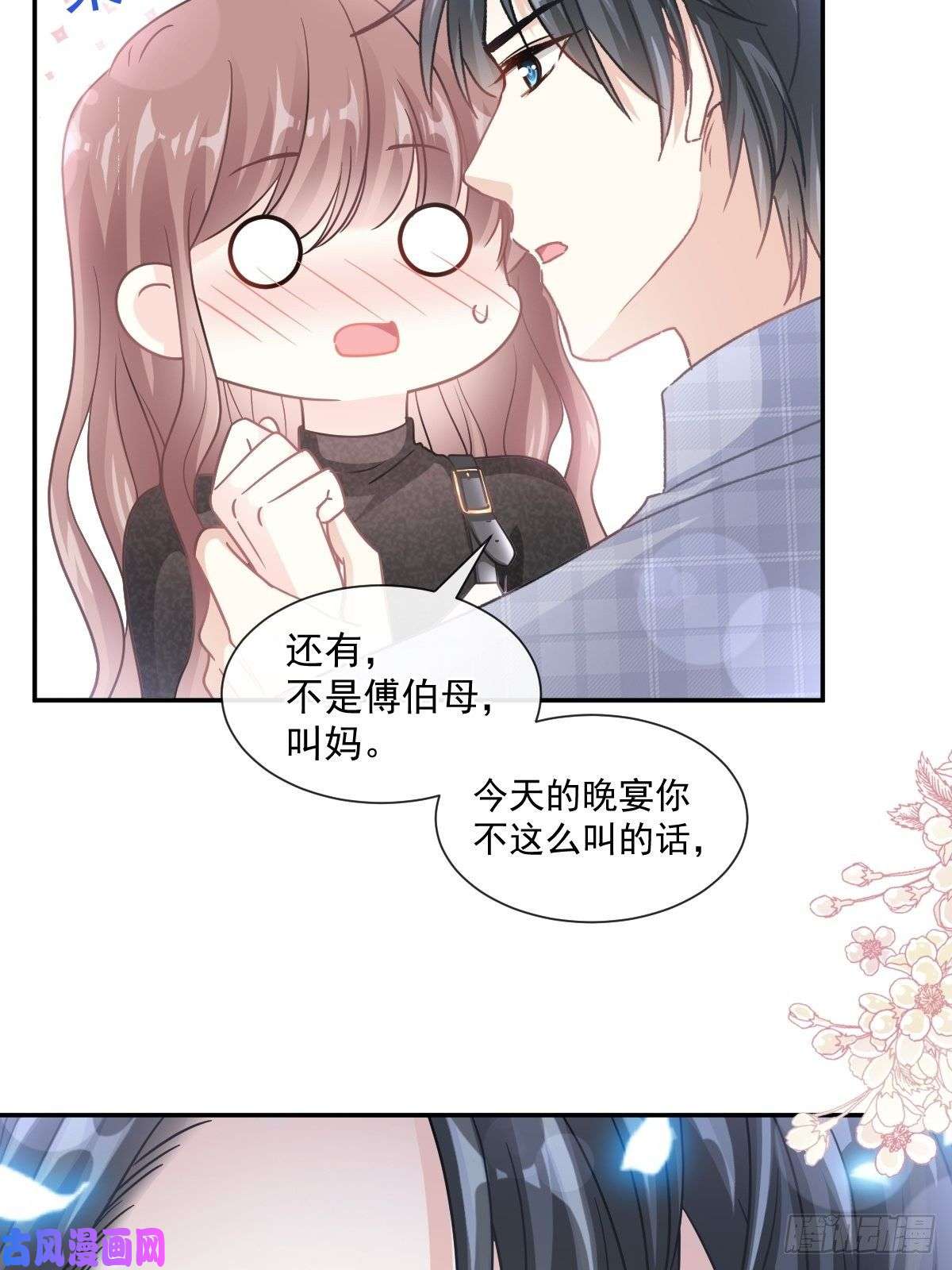 霸道总裁轻点爱118 守护妻子