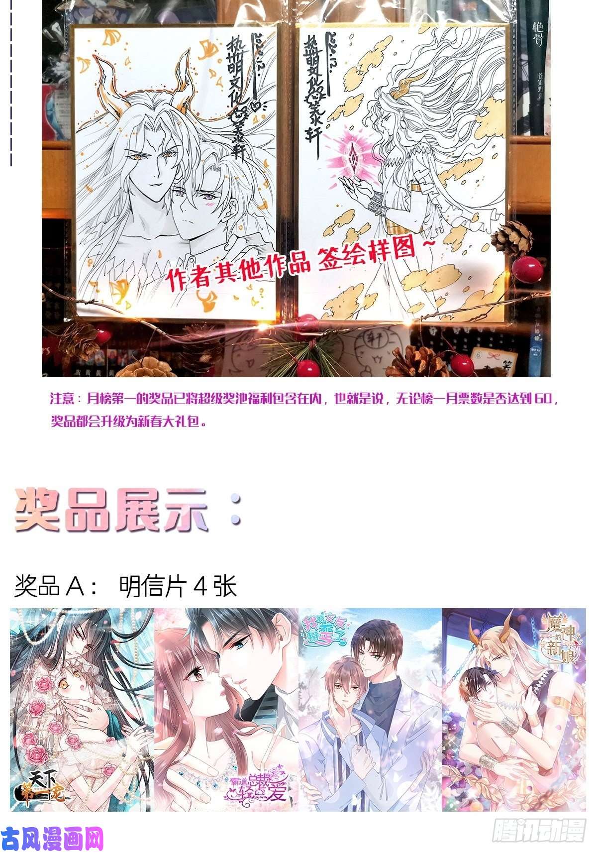 霸道总裁轻点爱118 守护妻子