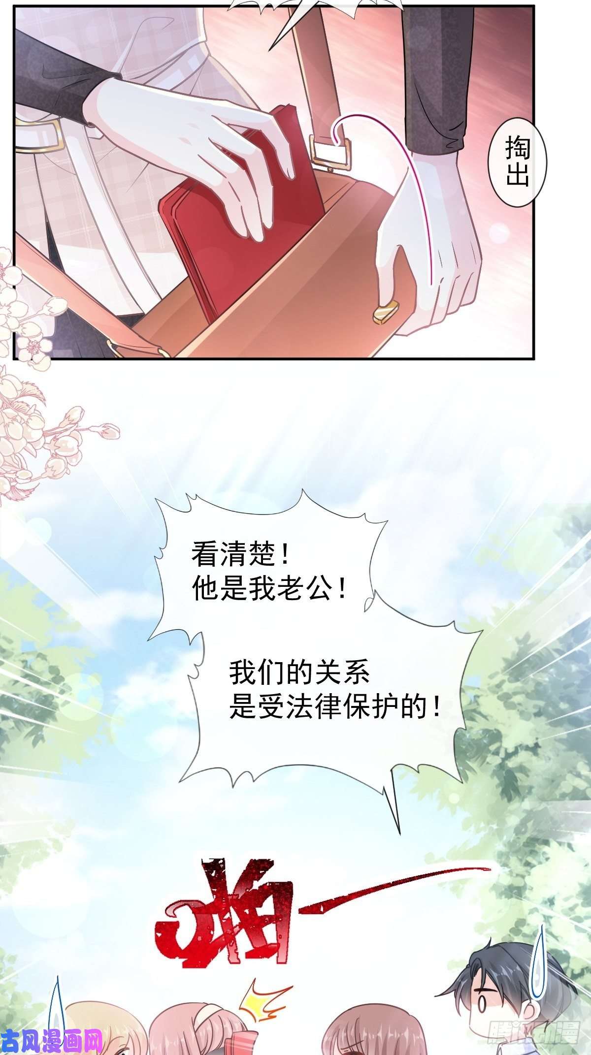 霸道总裁轻点爱119 你最重要