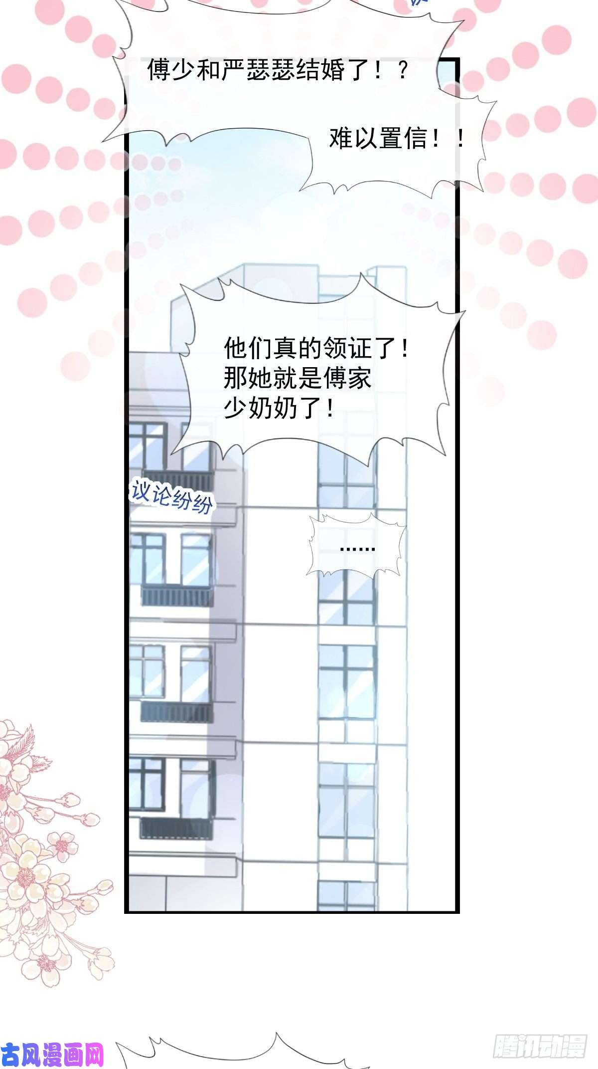 霸道总裁轻点爱119 你最重要