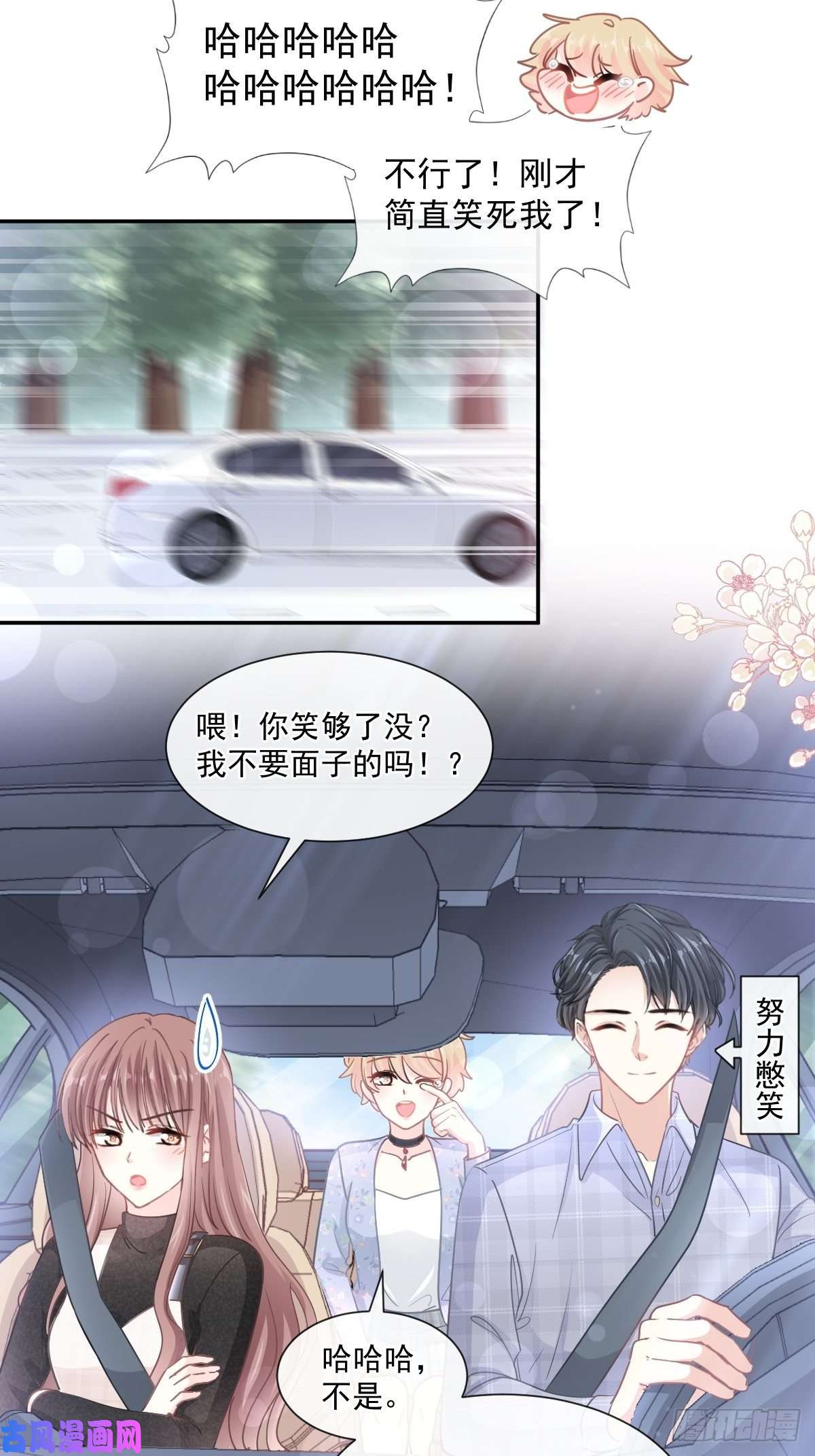 霸道总裁轻点爱119 你最重要