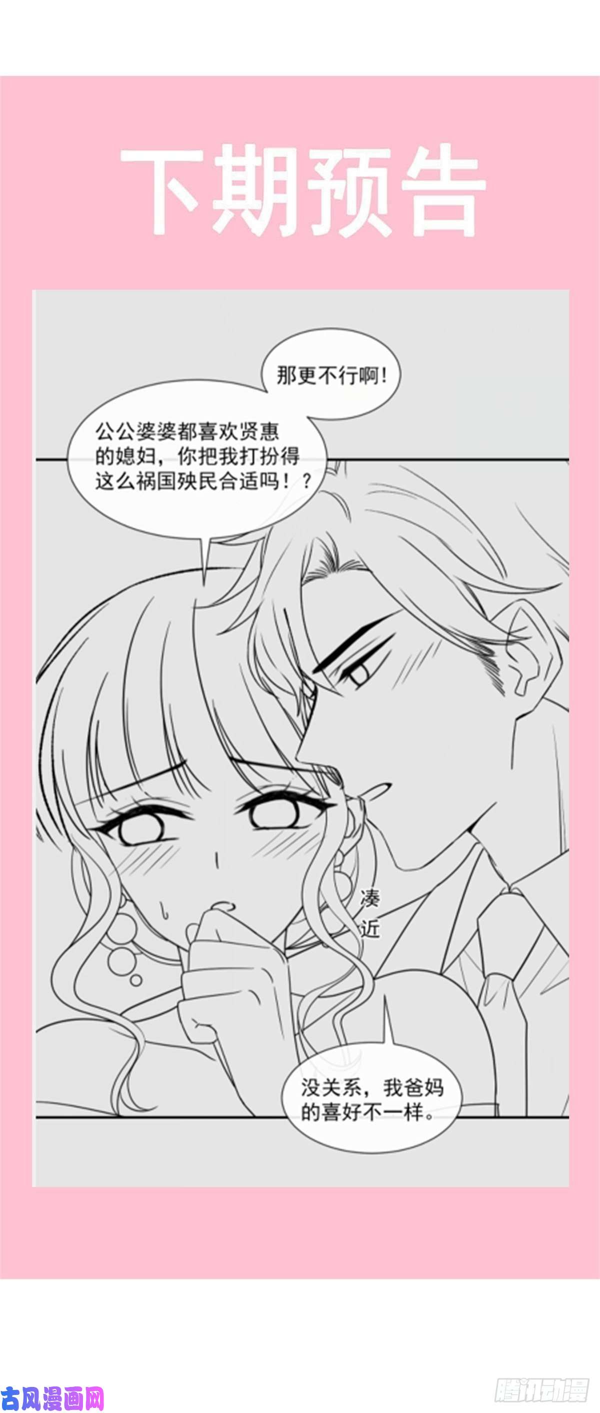 霸道总裁轻点爱119 你最重要