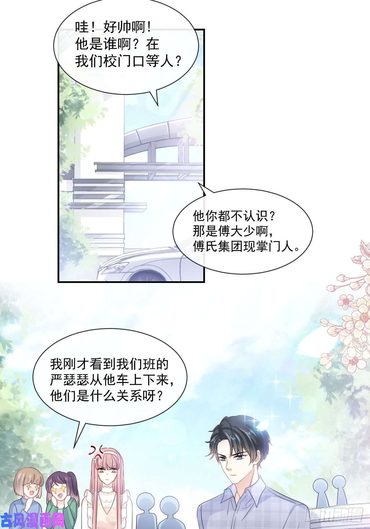 霸道总裁轻点爱119 你最重要