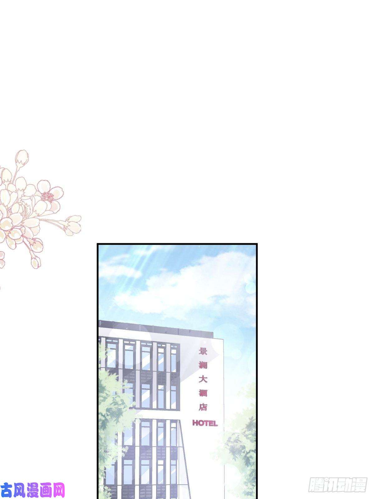霸道总裁轻点爱120 不能放手