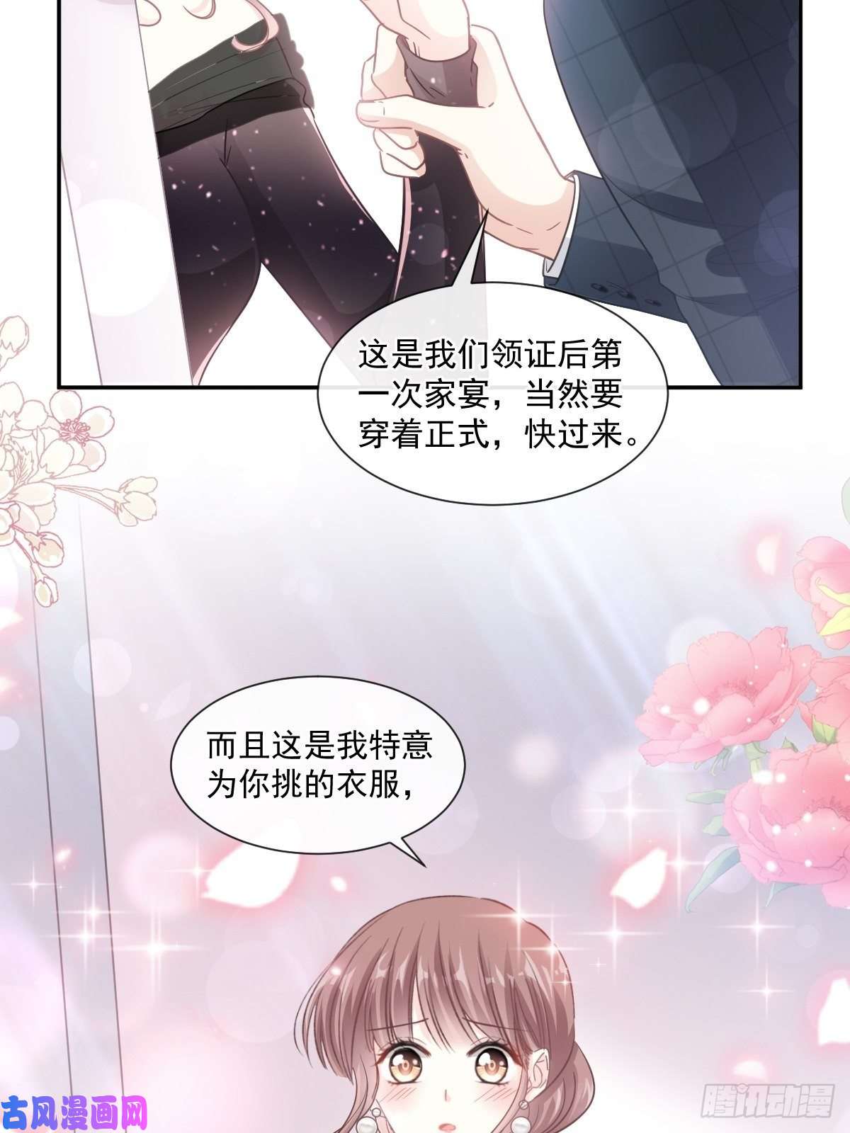霸道总裁轻点爱120 不能放手