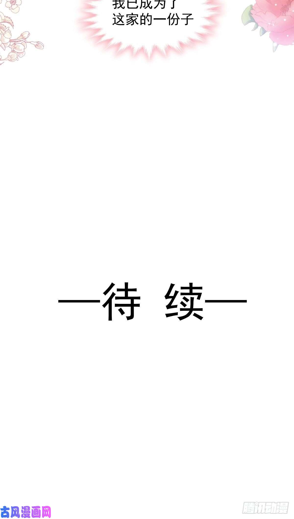 霸道总裁轻点爱120 不能放手
