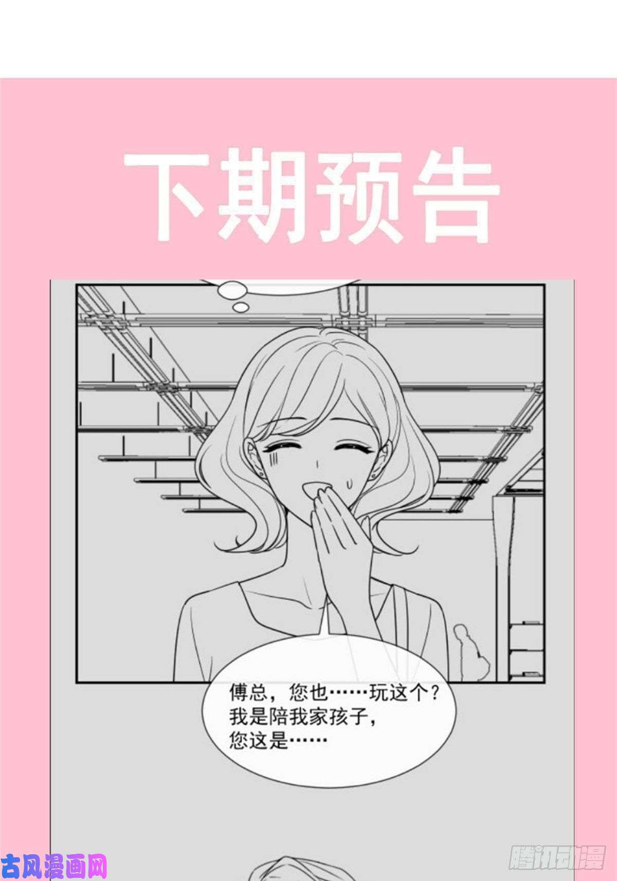 霸道总裁轻点爱120 不能放手
