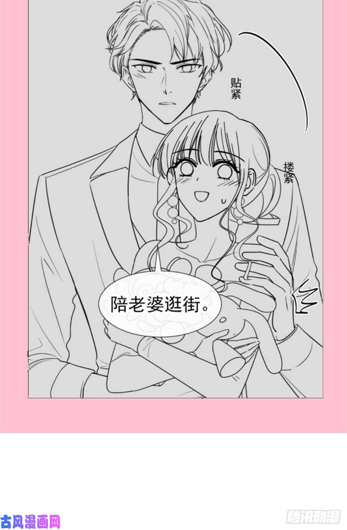 霸道总裁轻点爱120 不能放手
