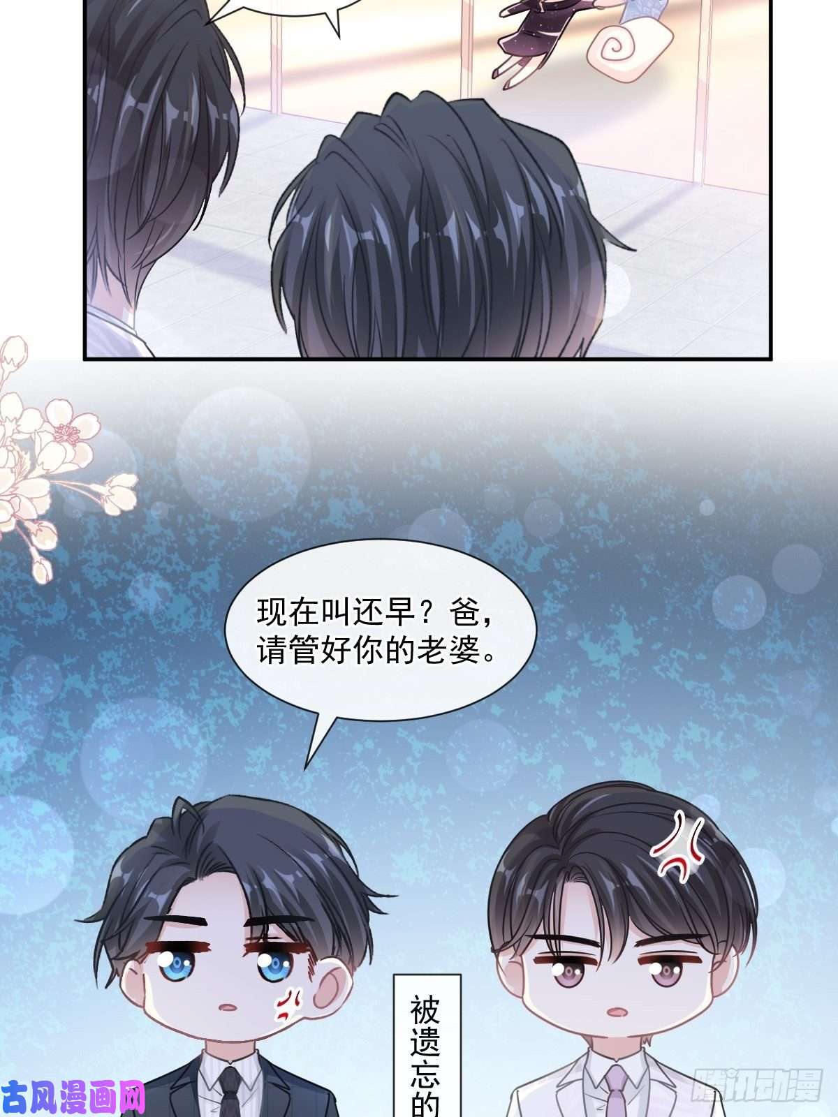 霸道总裁轻点爱121 我陪你玩