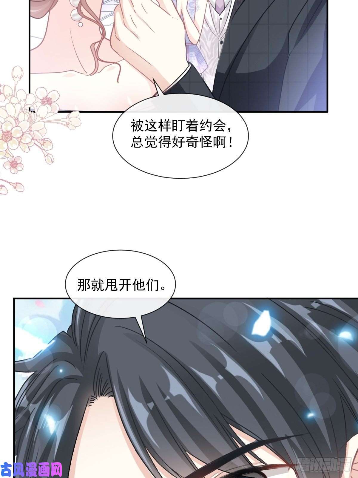 霸道总裁轻点爱121 我陪你玩