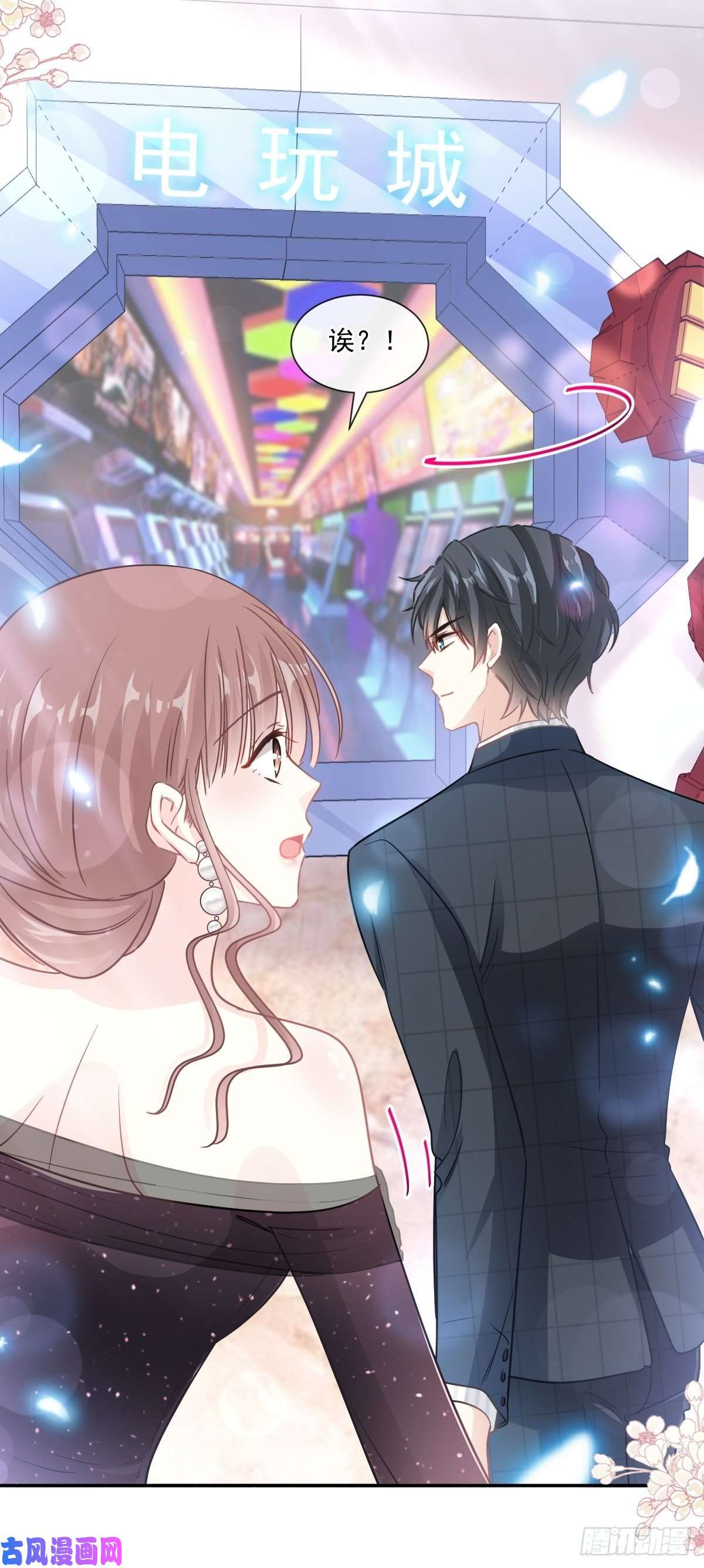 霸道总裁轻点爱121 我陪你玩