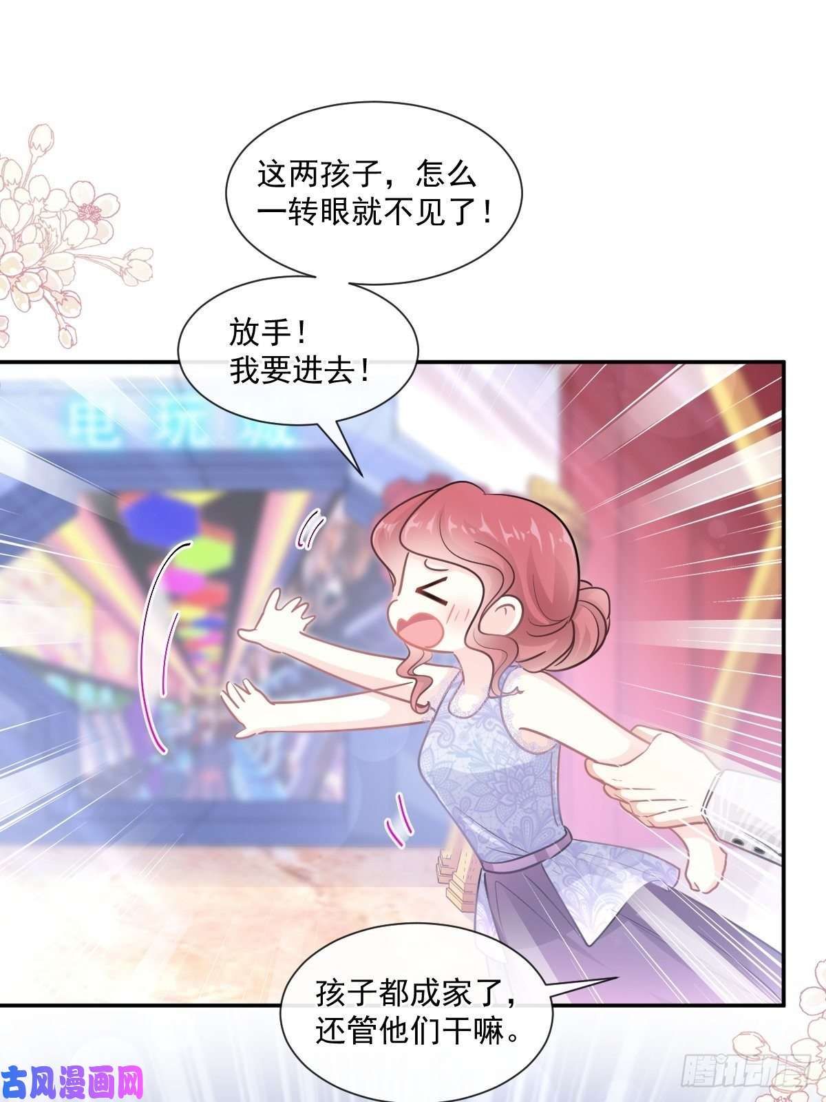 霸道总裁轻点爱121 我陪你玩