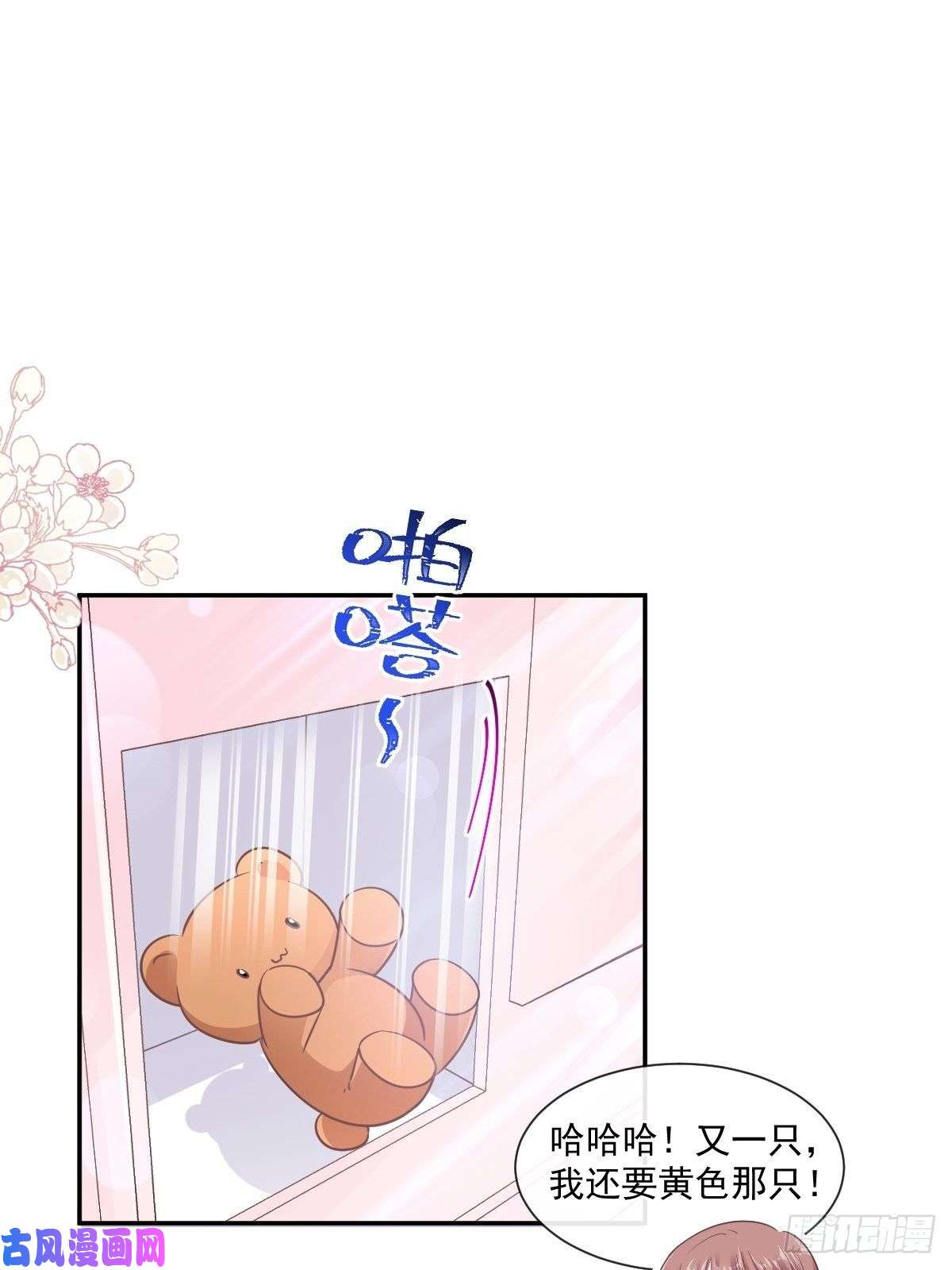 霸道总裁轻点爱121 我陪你玩