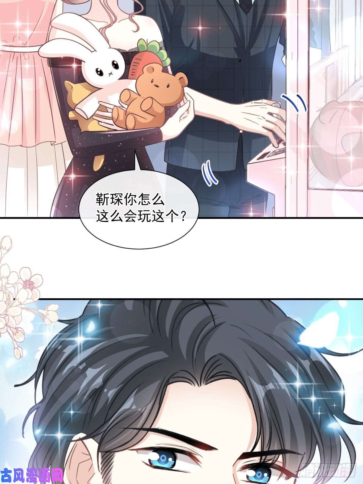 霸道总裁轻点爱121 我陪你玩
