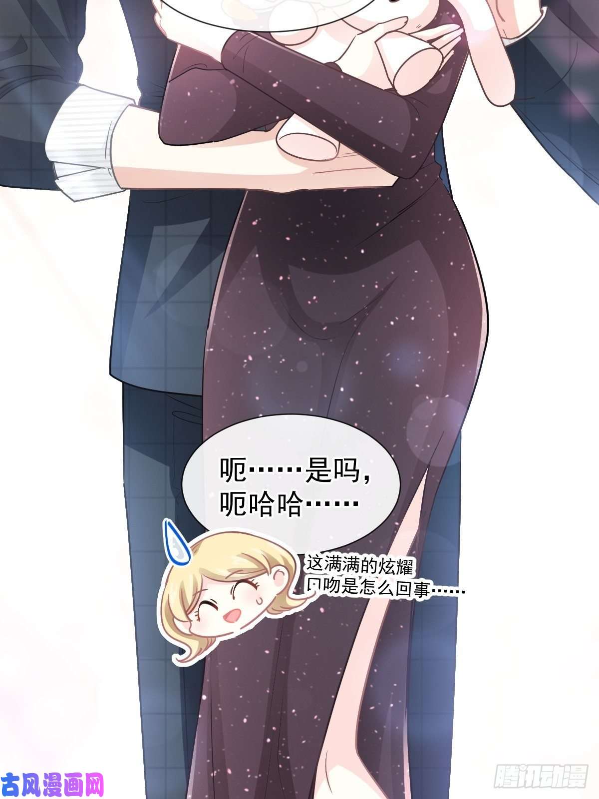 霸道总裁轻点爱121 我陪你玩