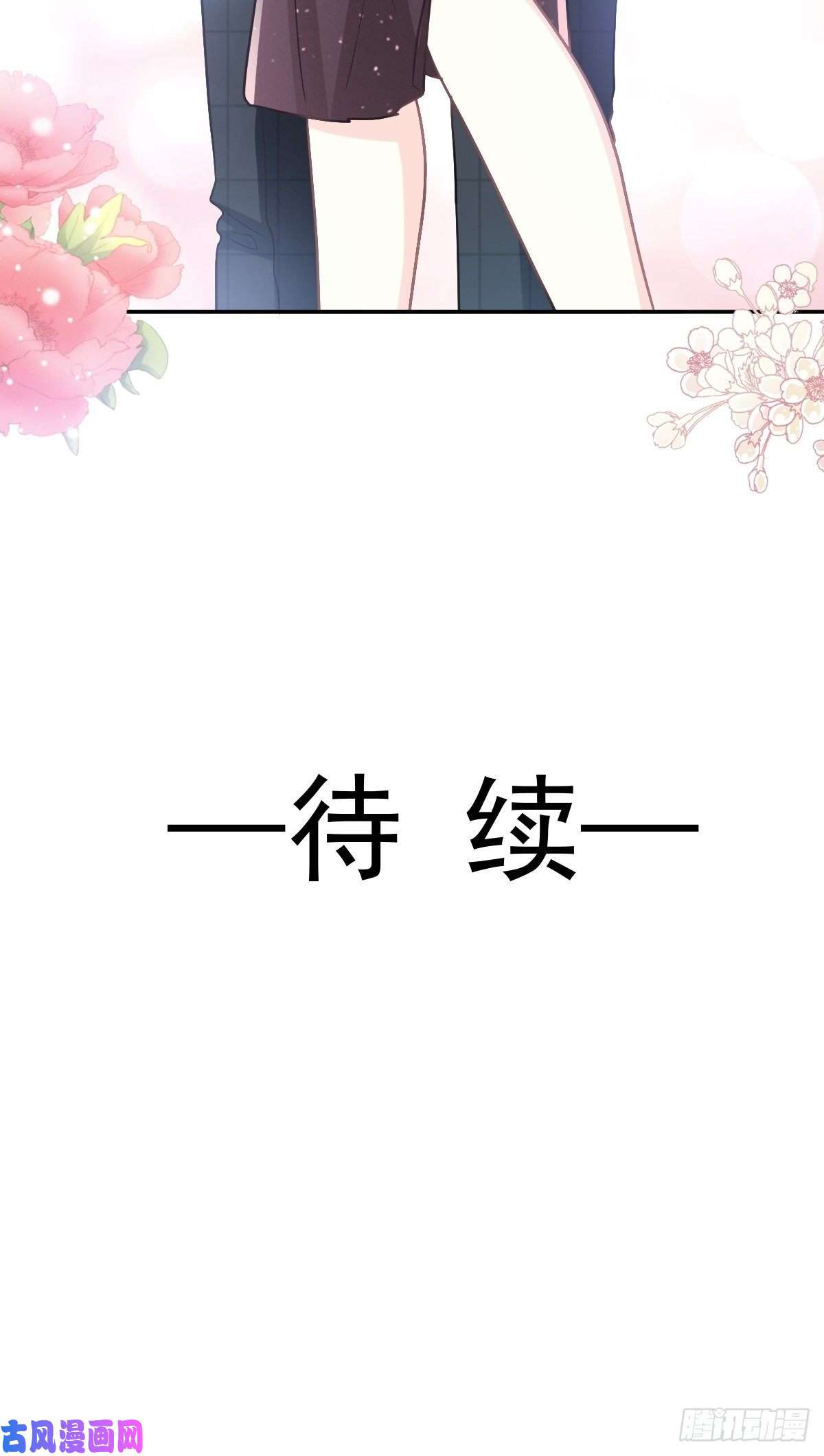 霸道总裁轻点爱121 我陪你玩